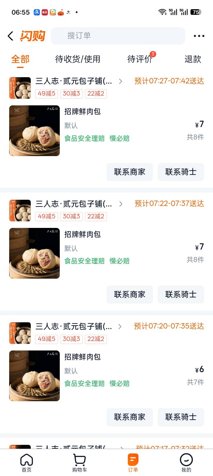 淘宝闪购现在红包20减15，点了50个肉.放冰箱慢慢吃，平均1块钱一个都不到



65 / 作者:红透半边天 / 