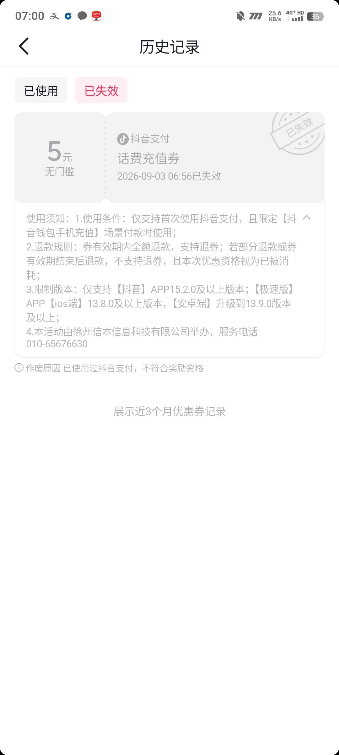 靠啦！10叉掉15不弹！极速版领了10无门槛！这个又作废了！

48 / 作者:陌之杨 / 