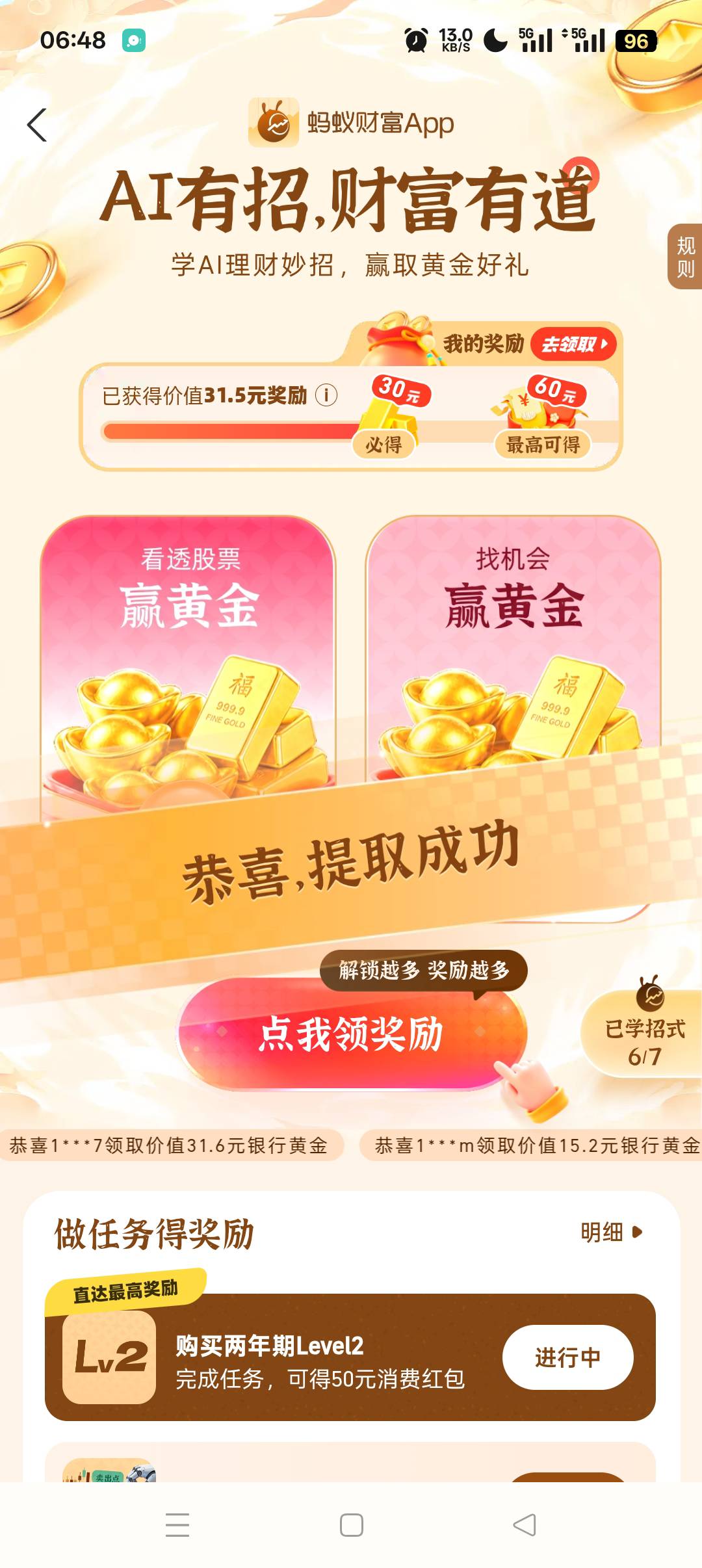 可以，开户失败直接提取成黄金票，等到账了，有一类的试下开通的时候改成非浙商银行的85 / 作者:呦吼吼99 / 