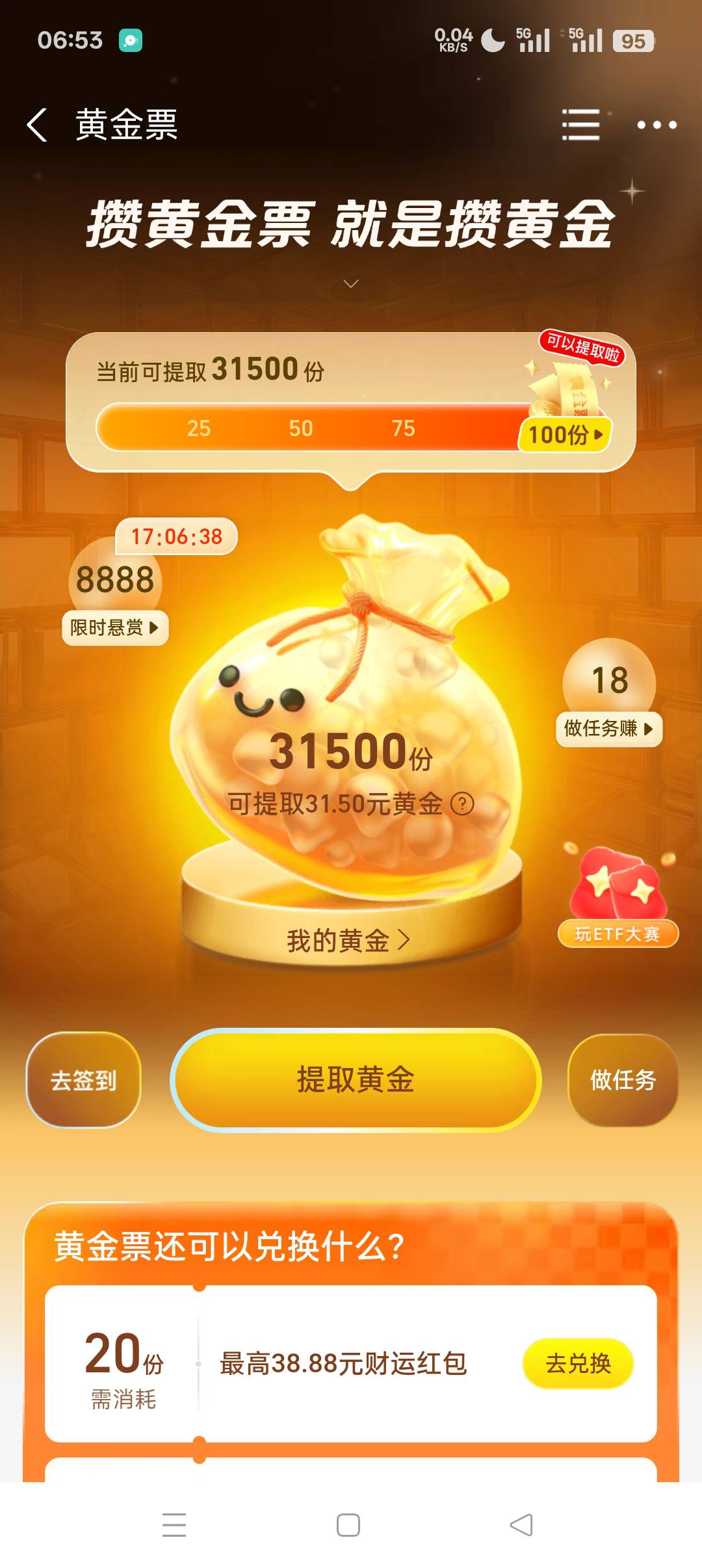 可以，开户失败直接提取成黄金票，等到账了，有一类的试下开通的时候改成非浙商银行的64 / 作者:呦吼吼99 / 