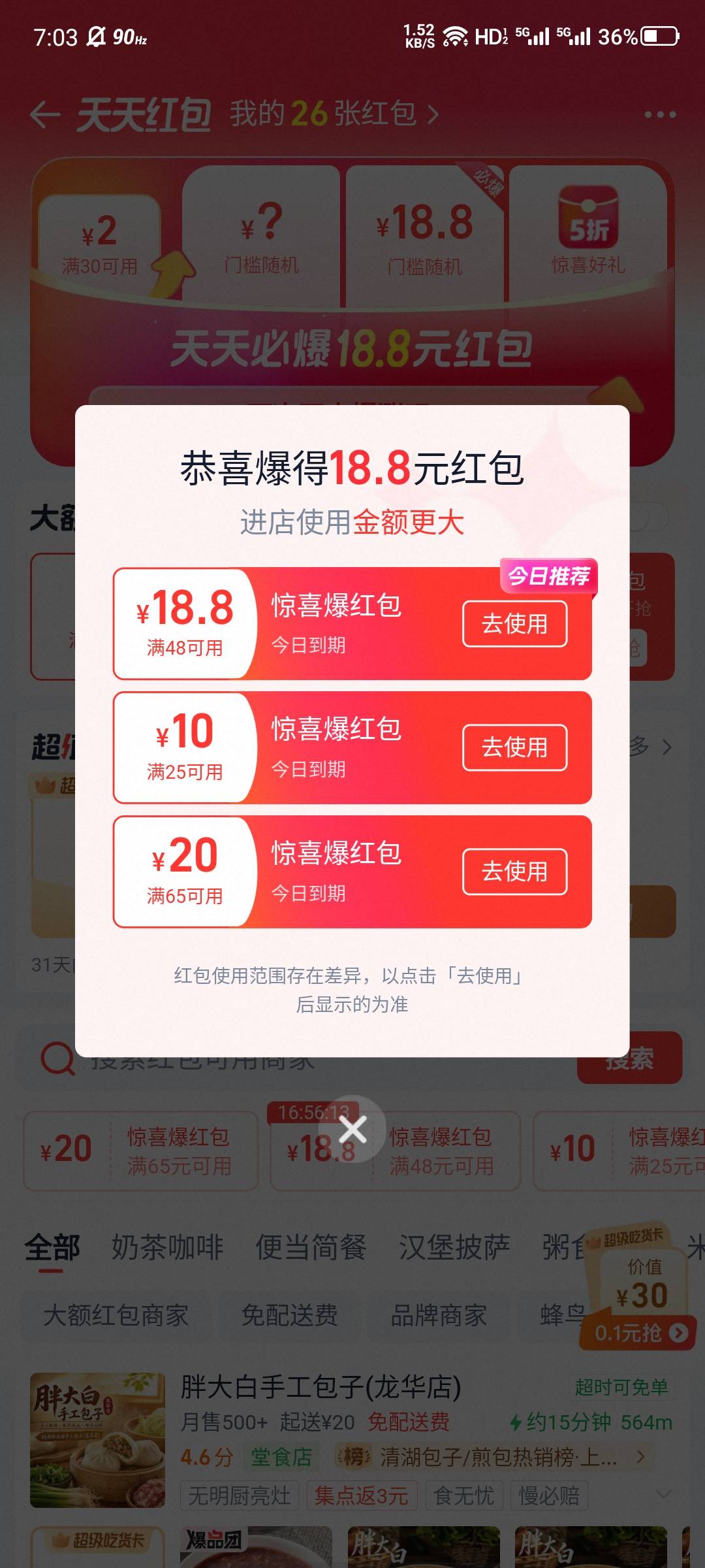 淘宝闪购现在红包20减15，点了50个肉.放冰箱慢慢吃，平均1块钱一个都不到



53 / 作者:大力水手皮卡丘 / 