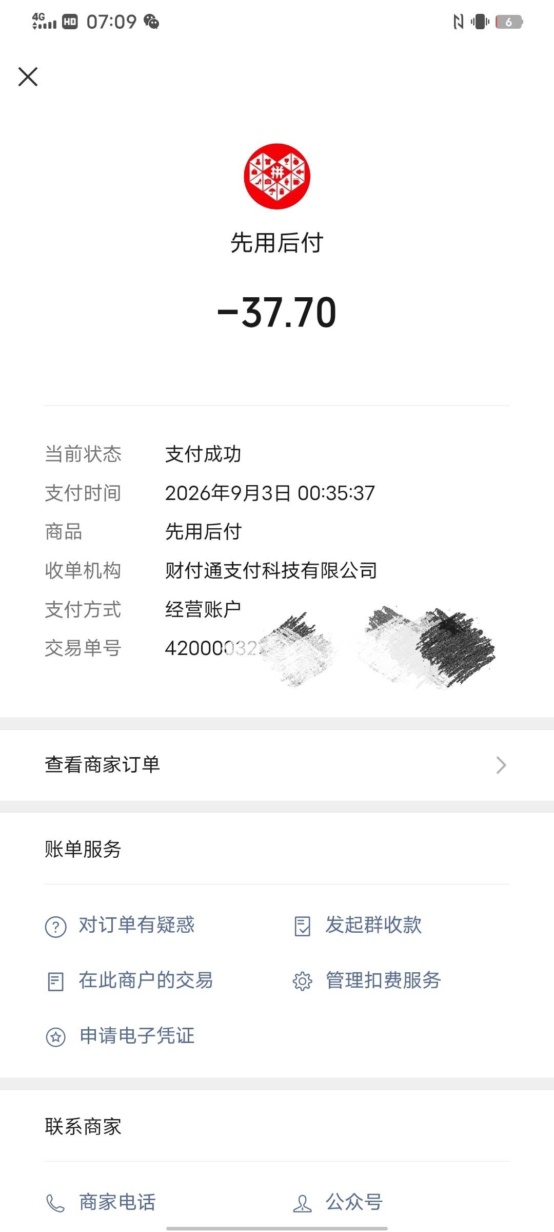pdd先用后付怎么还从经营账户扣钱了，我之前都不扣啊

77 / 作者:太上皇上 / 