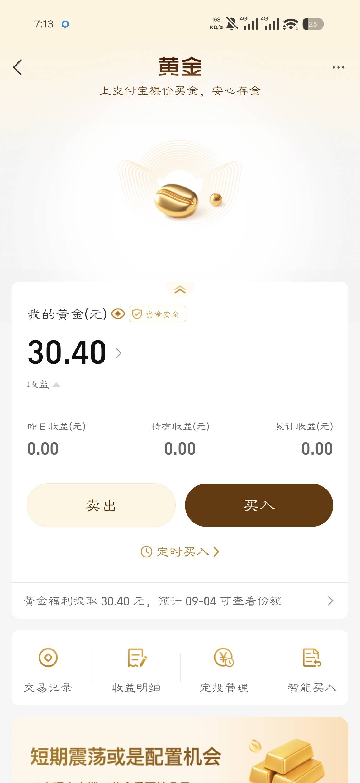 嘻嘻，支付宝白P


24 / 作者:你在演戏丶 / 