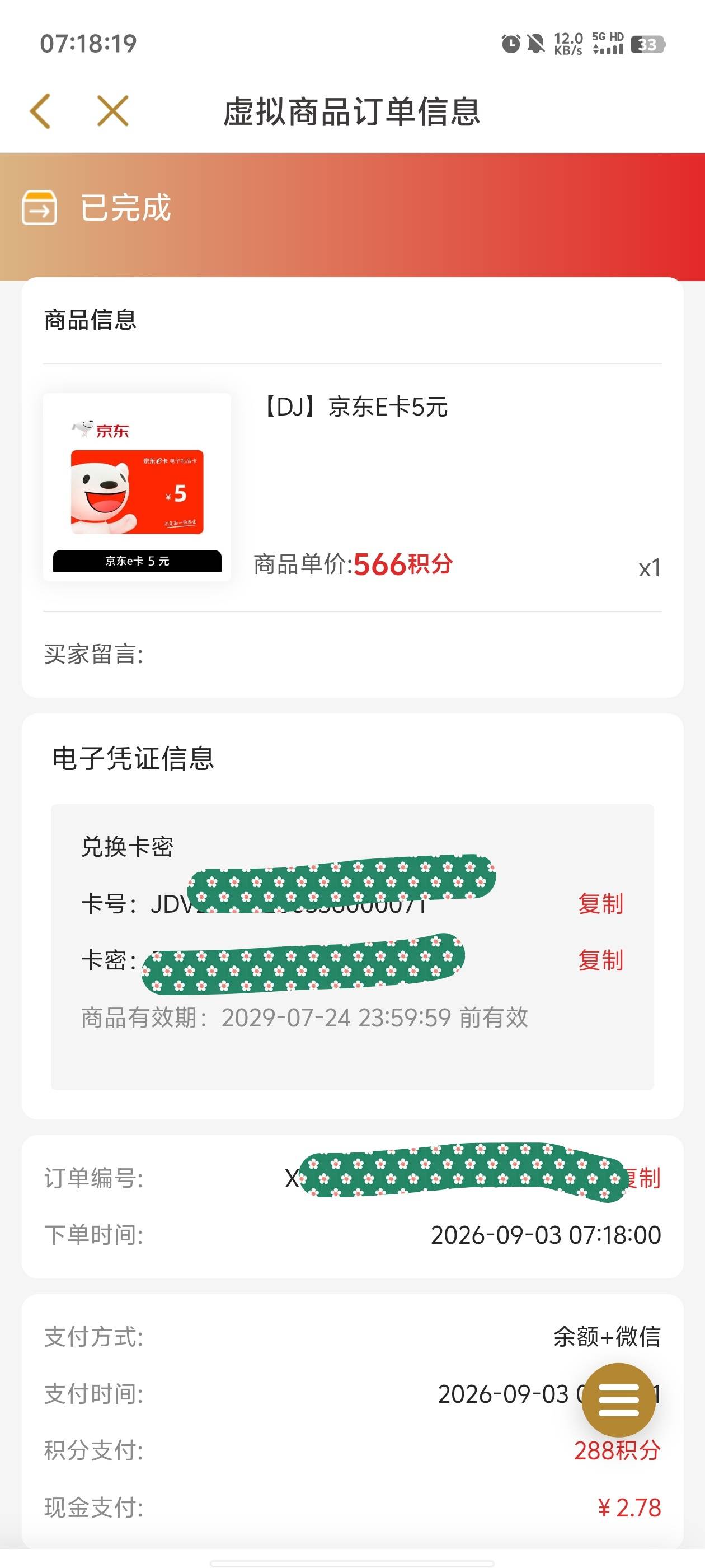 手速快的，一小时可以打40-50个号，时薪80+

100 / 作者:元小号 / 