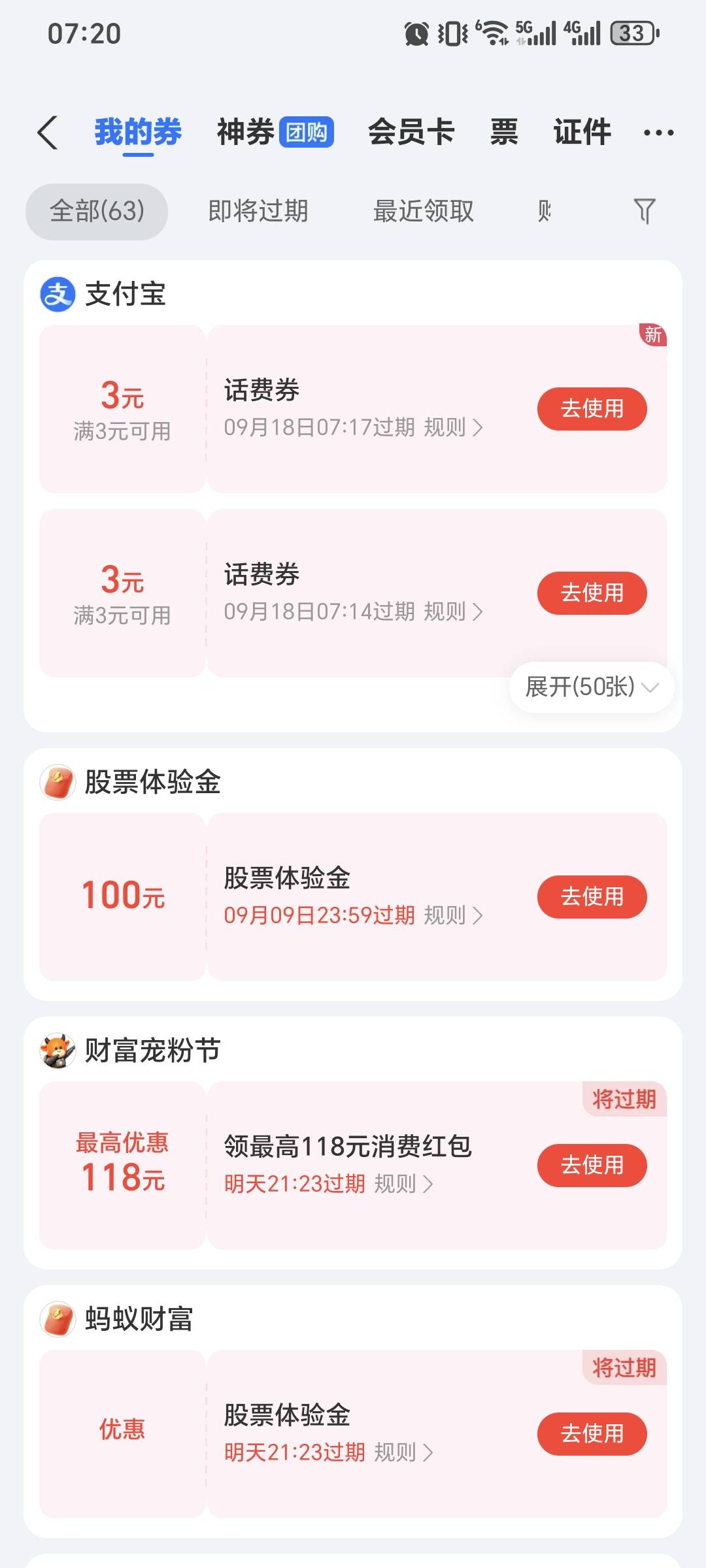 打满了 6个号 50上限 一个号码能充50左右 充多风控 草了  自己号都充全风控了 





6 / 作者:秒单 / 
