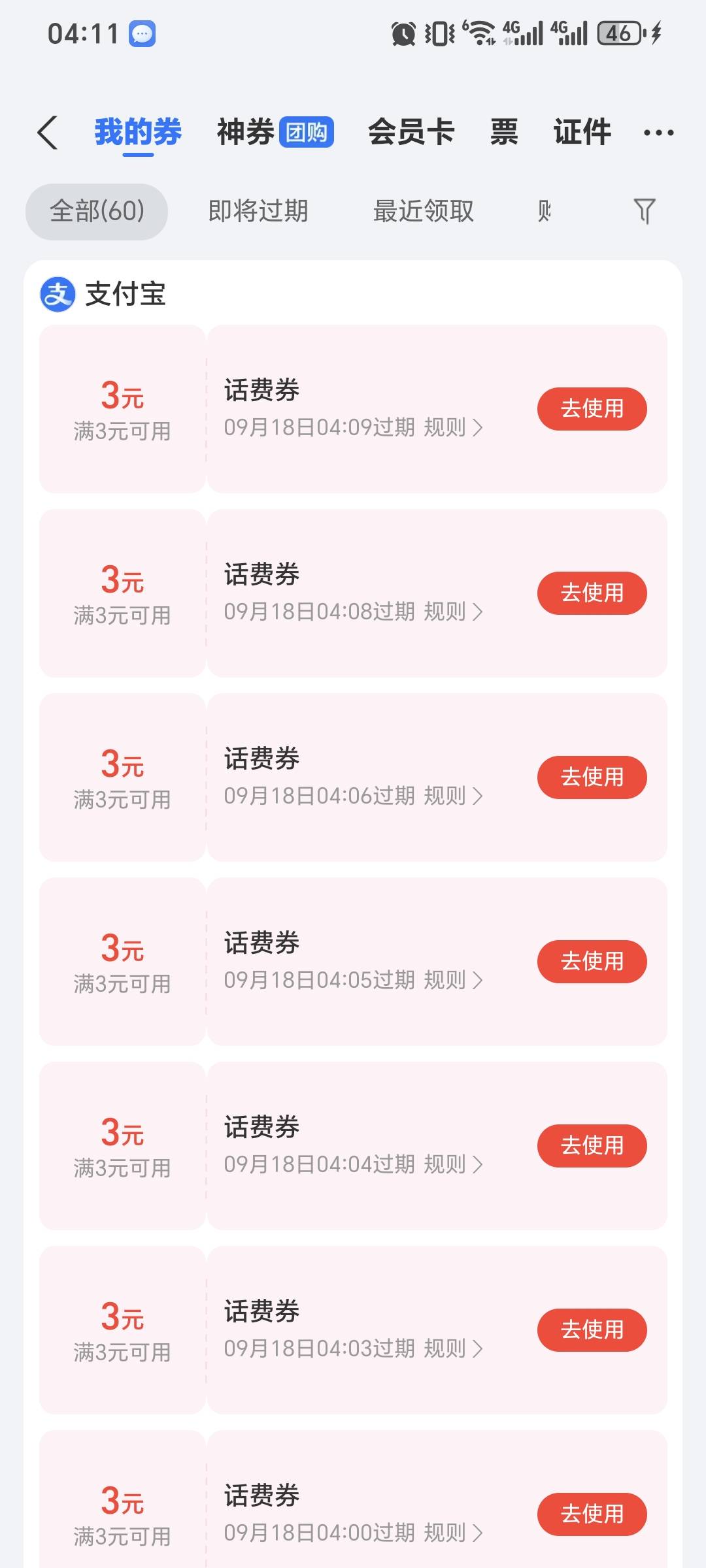 打满了 6个号 50上限 一个号码能充50左右 充多风控 草了  自己号都充全风控了 





92 / 作者:秒单 / 