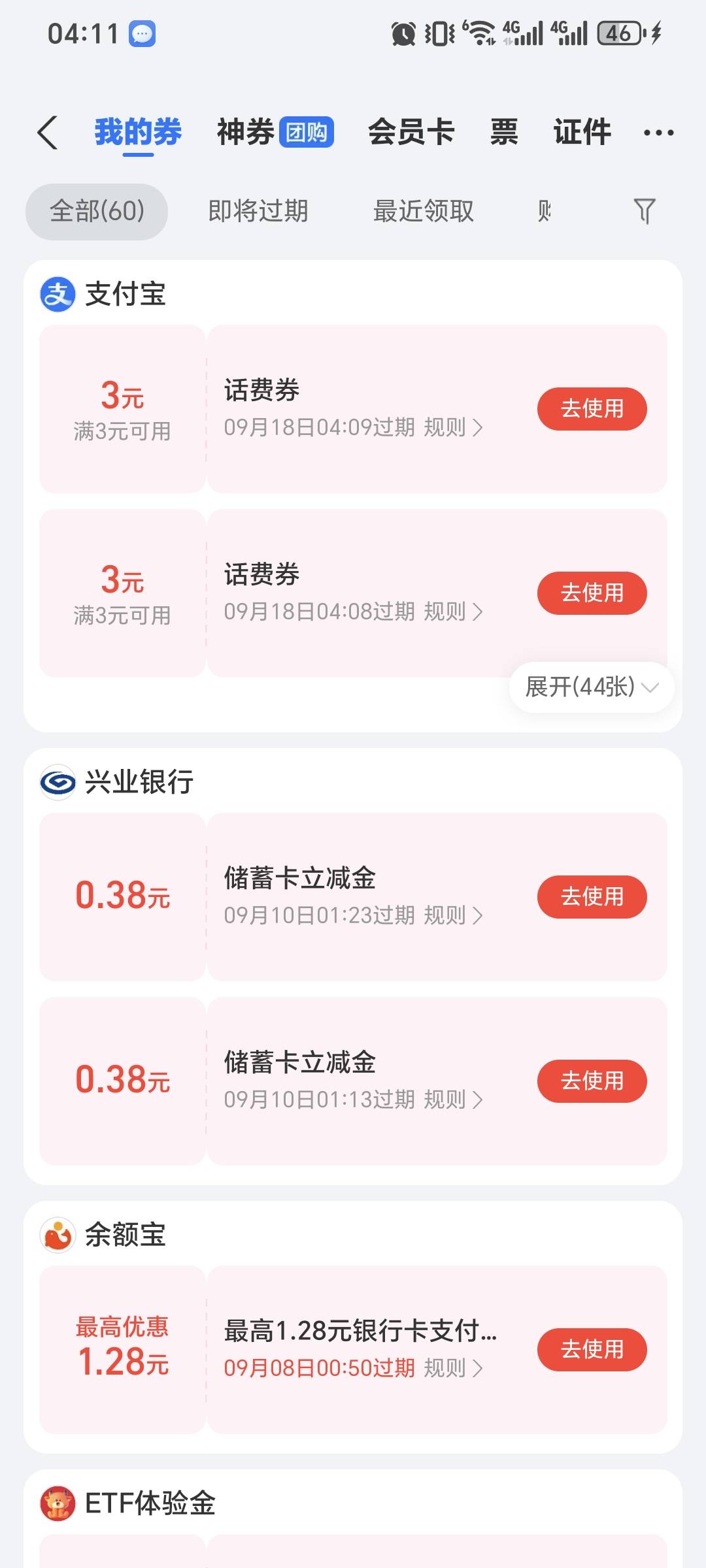 打满了 6个号 50上限 一个号码能充50左右 充多风控 草了  自己号都充全风控了 





24 / 作者:秒单 / 