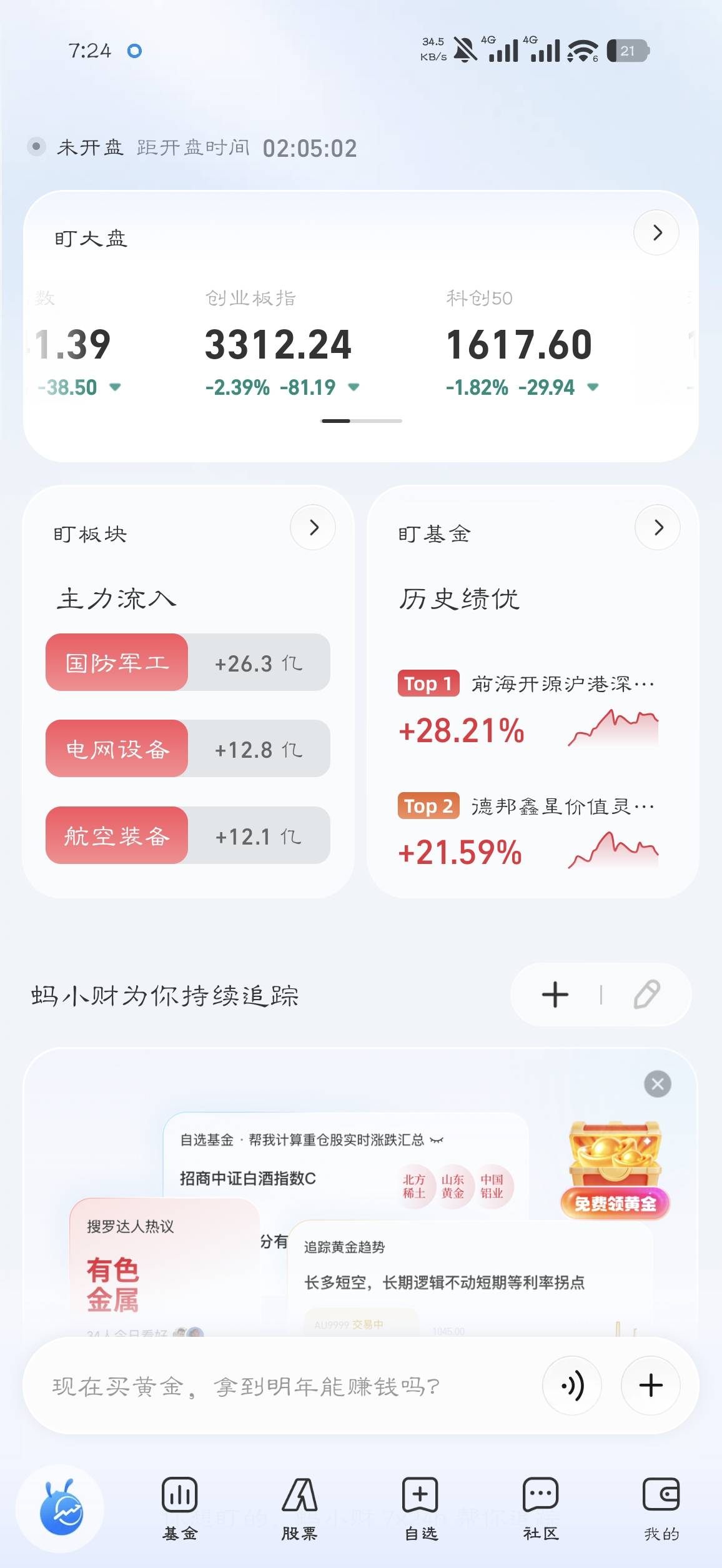 嘻嘻，支付宝白P


15 / 作者:你在演戏丶 / 
