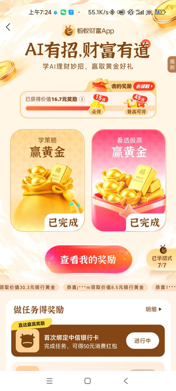 为啥我比你们少15

74 / 作者:系舟 / 
