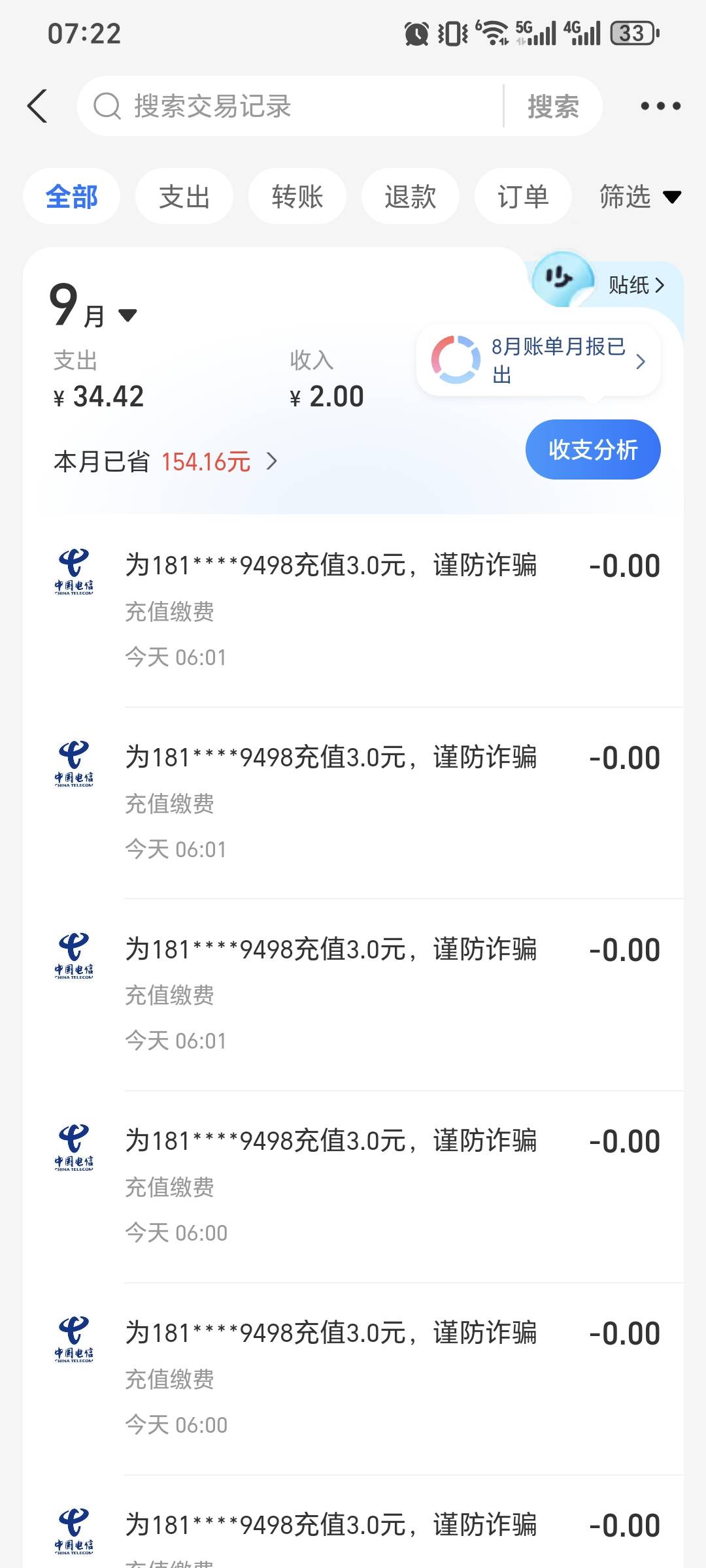 打满了 6个号 50上限 一个号码能充50左右 充多风控 草了  自己号都充全风控了 





58 / 作者:秒单 / 