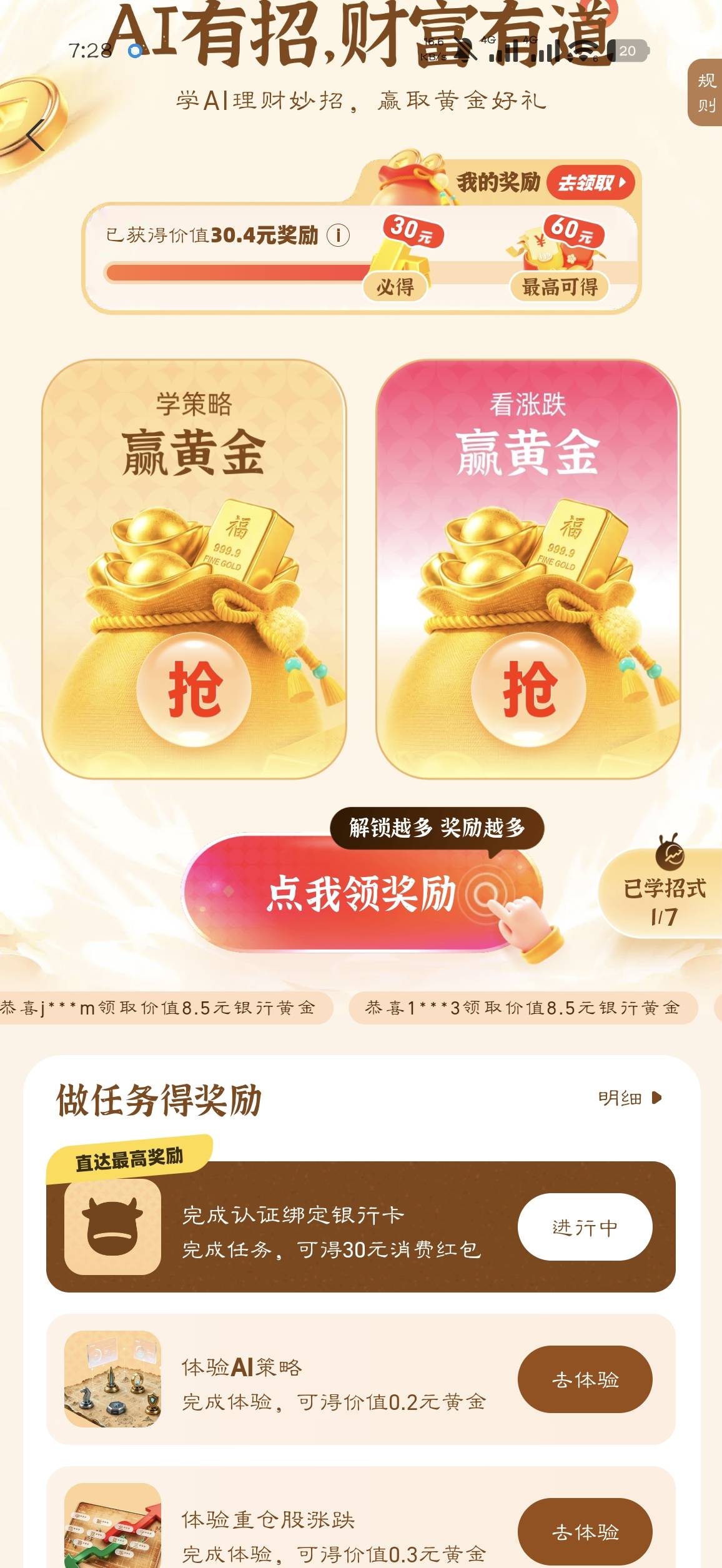 老哥们，这个开户认YHK吗，还是随便一个就行

31 / 作者:你在演戏丶 / 