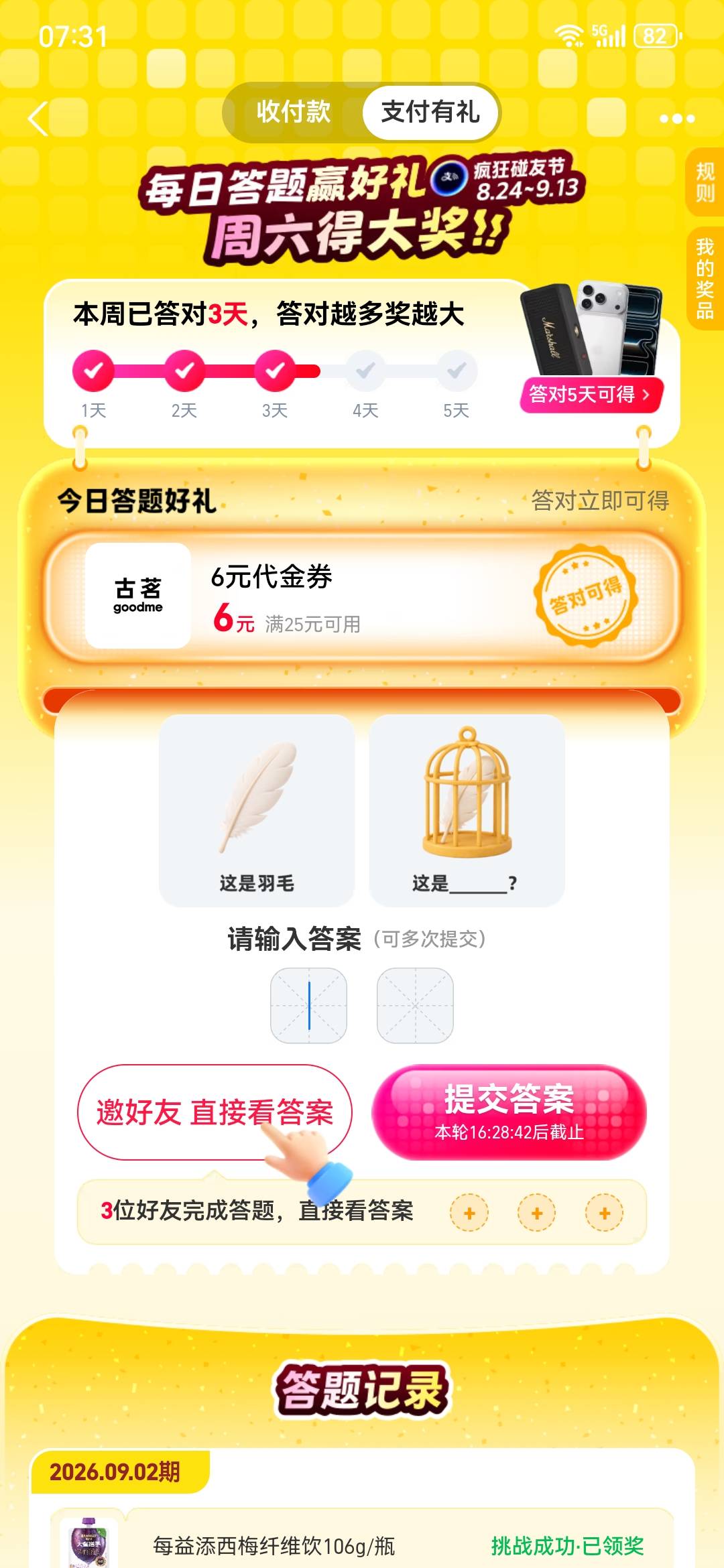 老哥们答案是什么？千问不对

12 / 作者:社会你帮哥 / 