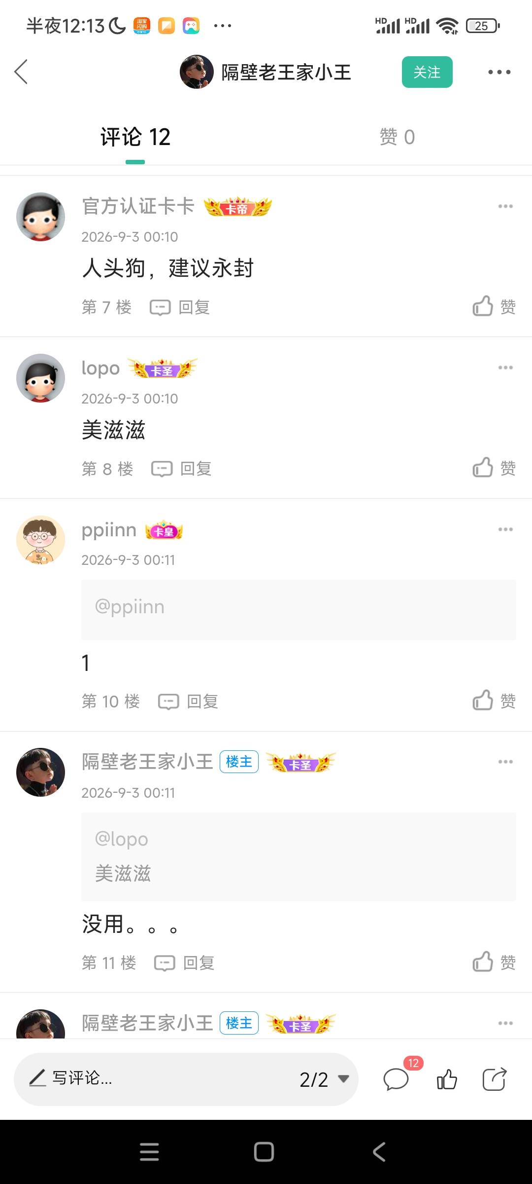 刚有个老哥在杠说十几块拿不下肯德基？疯四单品折扣，不是随便拿下？再用丑团38-18，48 / 作者:阿米诺丝之神 / 