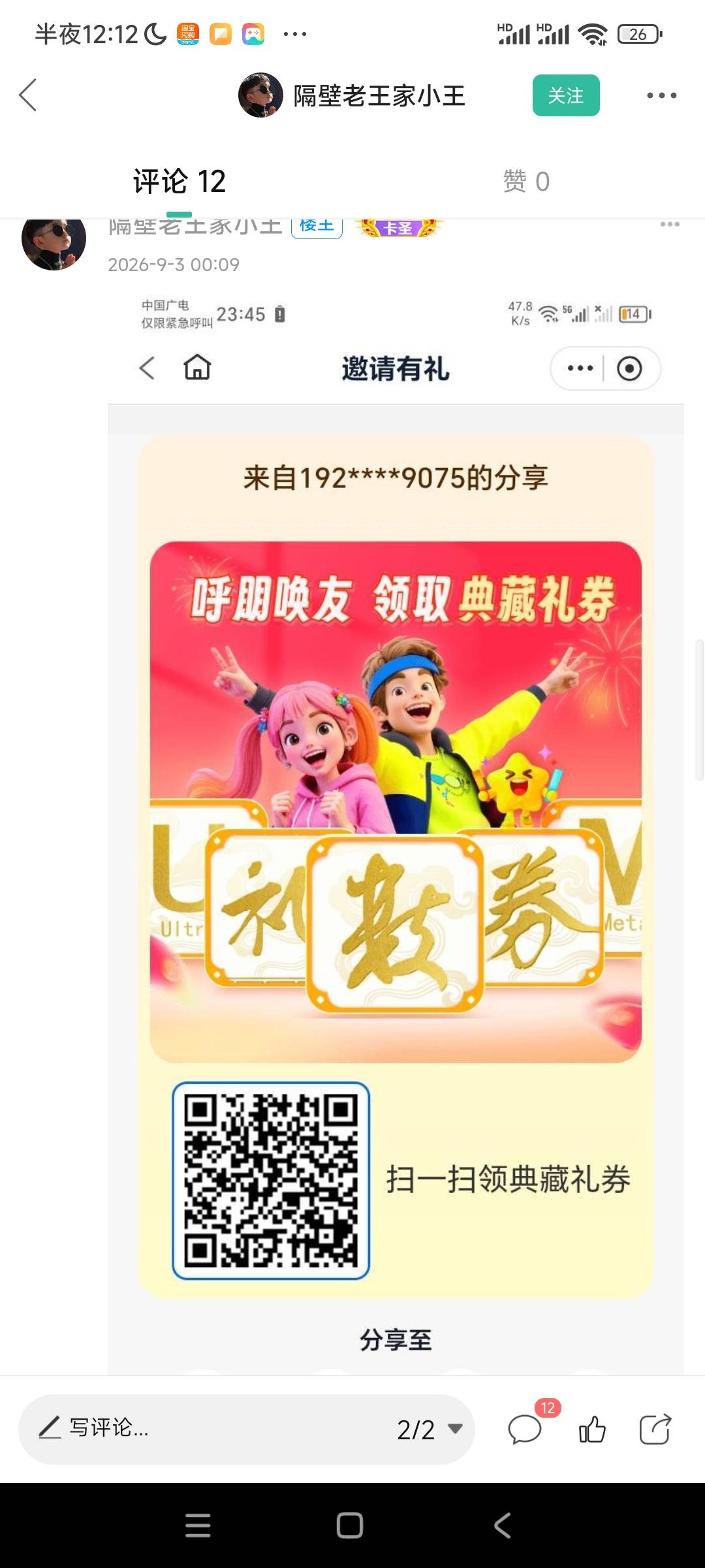 刚有个老哥在杠说十几块拿不下肯德基？疯四单品折扣，不是随便拿下？再用丑团38-18，6 / 作者:阿米诺丝之神 / 