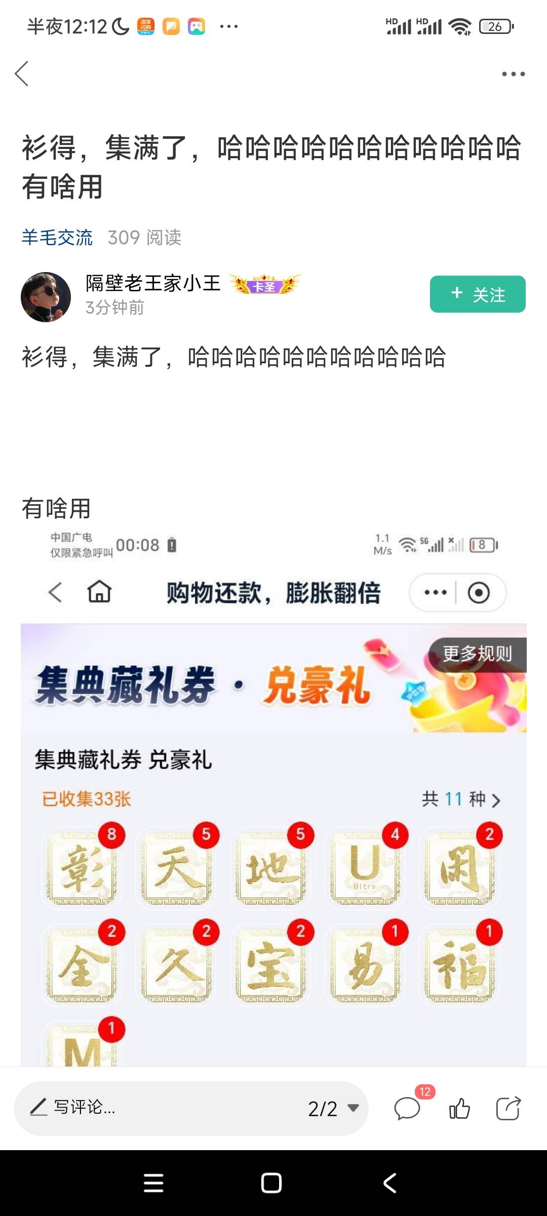 刚有个老哥在杠说十几块拿不下肯德基？疯四单品折扣，不是随便拿下？再用丑团38-18，35 / 作者:阿米诺丝之神 / 