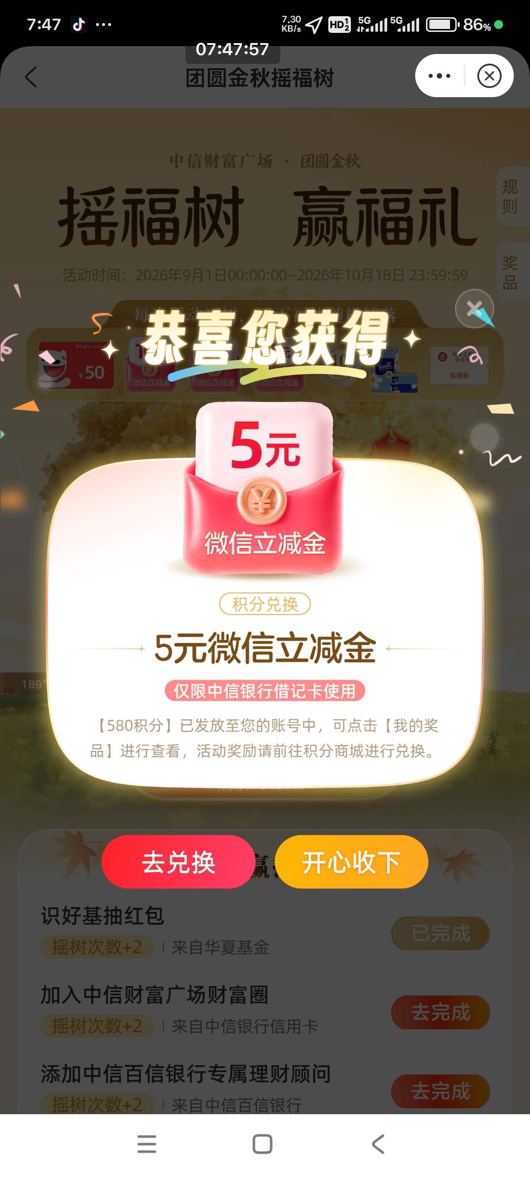 成了，一共7毛

94 / 作者:小燃燃 / 