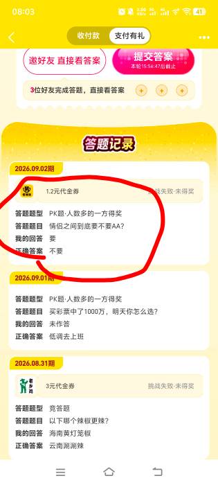 支付宝这是想被喷了

72 / 作者:大王不要不要 / 