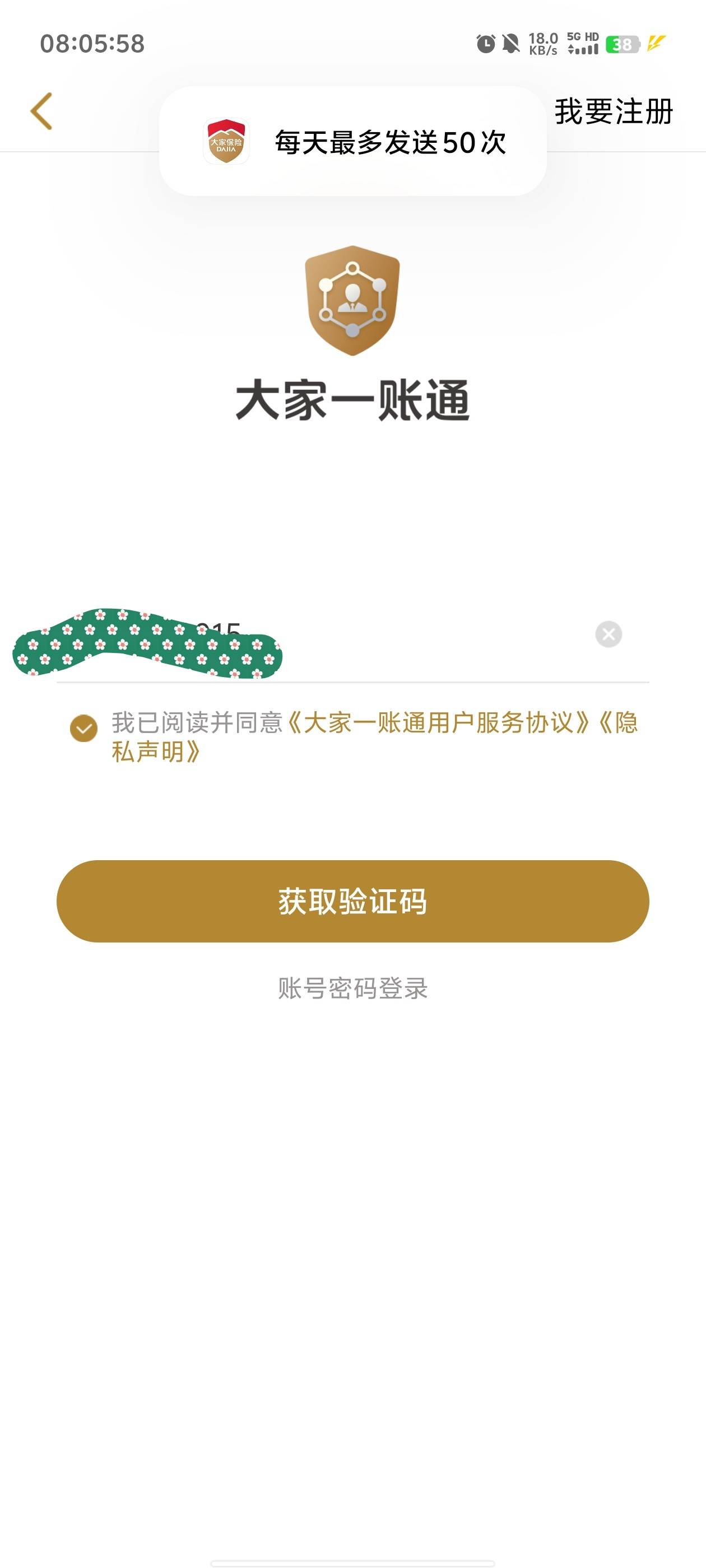 几个288号都50次上限了

29 / 作者:元小号 / 