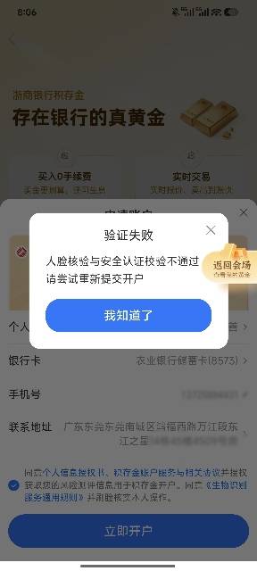 老哥们，这种情况怎么弄？开户失败都做不到啊，白x31块钱了

97 / 作者:简单yid / 
