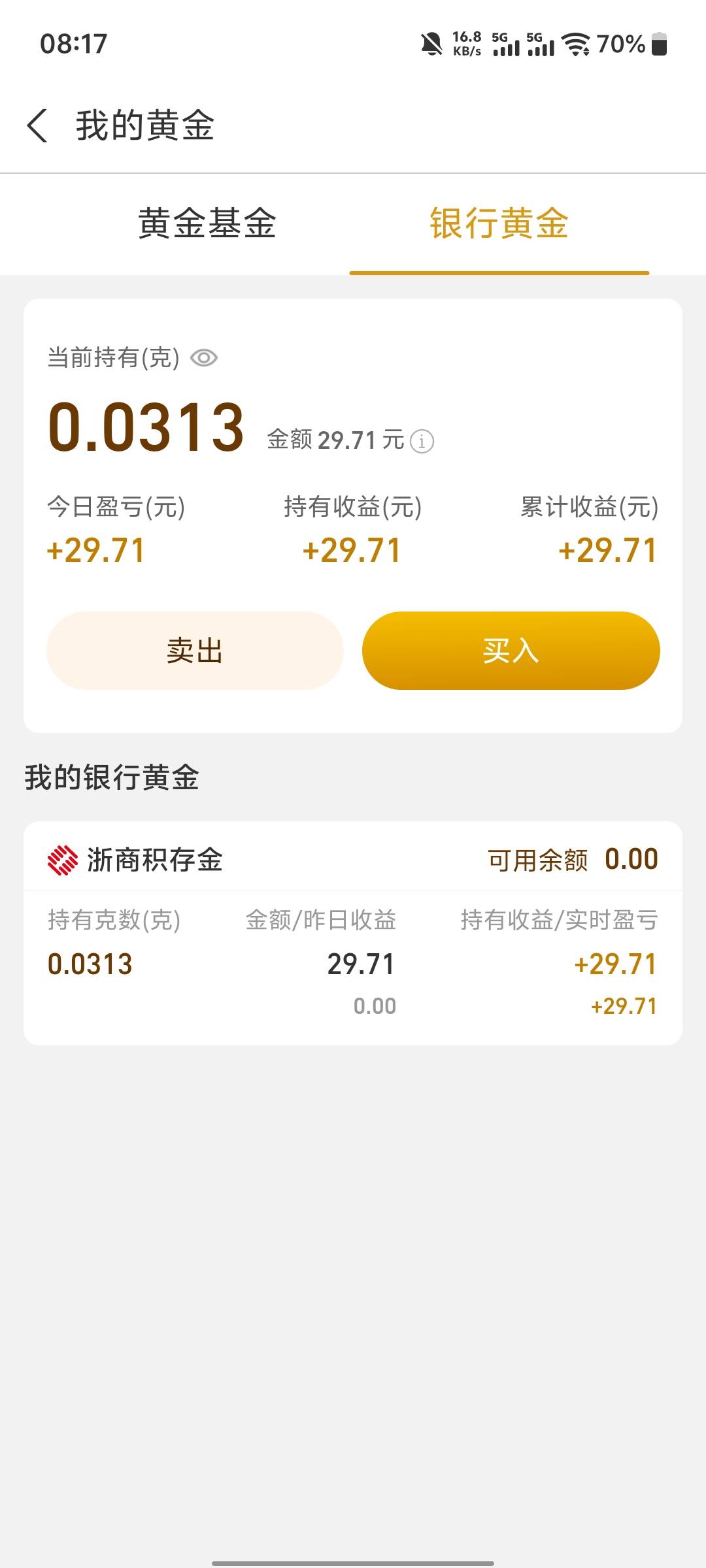 兄弟们，支付宝的这个黄金，能直接卖？


26 / 作者:hpf4 / 