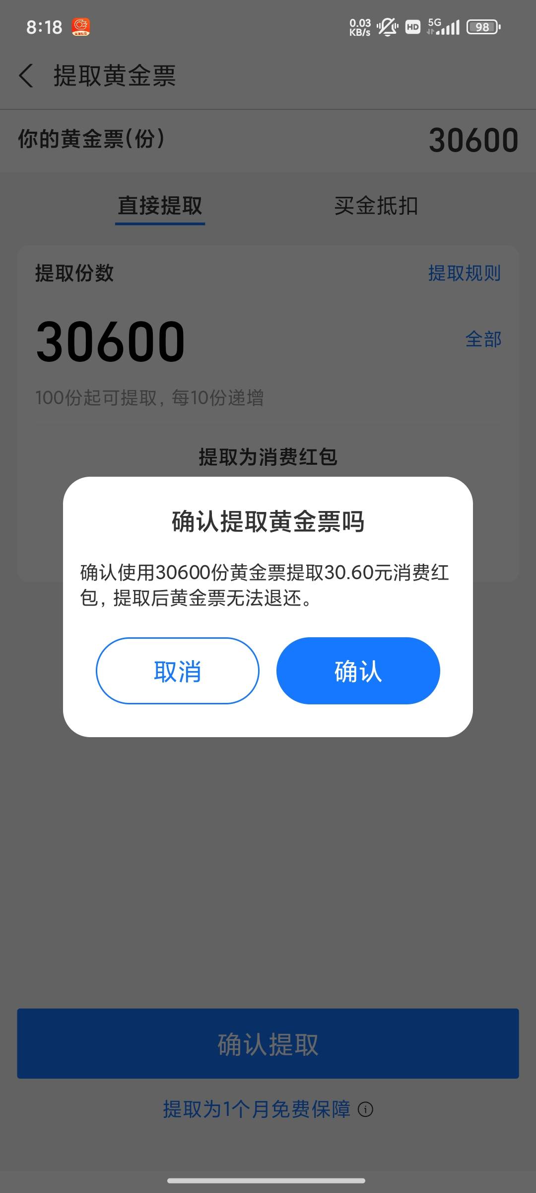 支付宝黄金票不是可以换红包吗


92 / 作者:歲月不饒人 / 