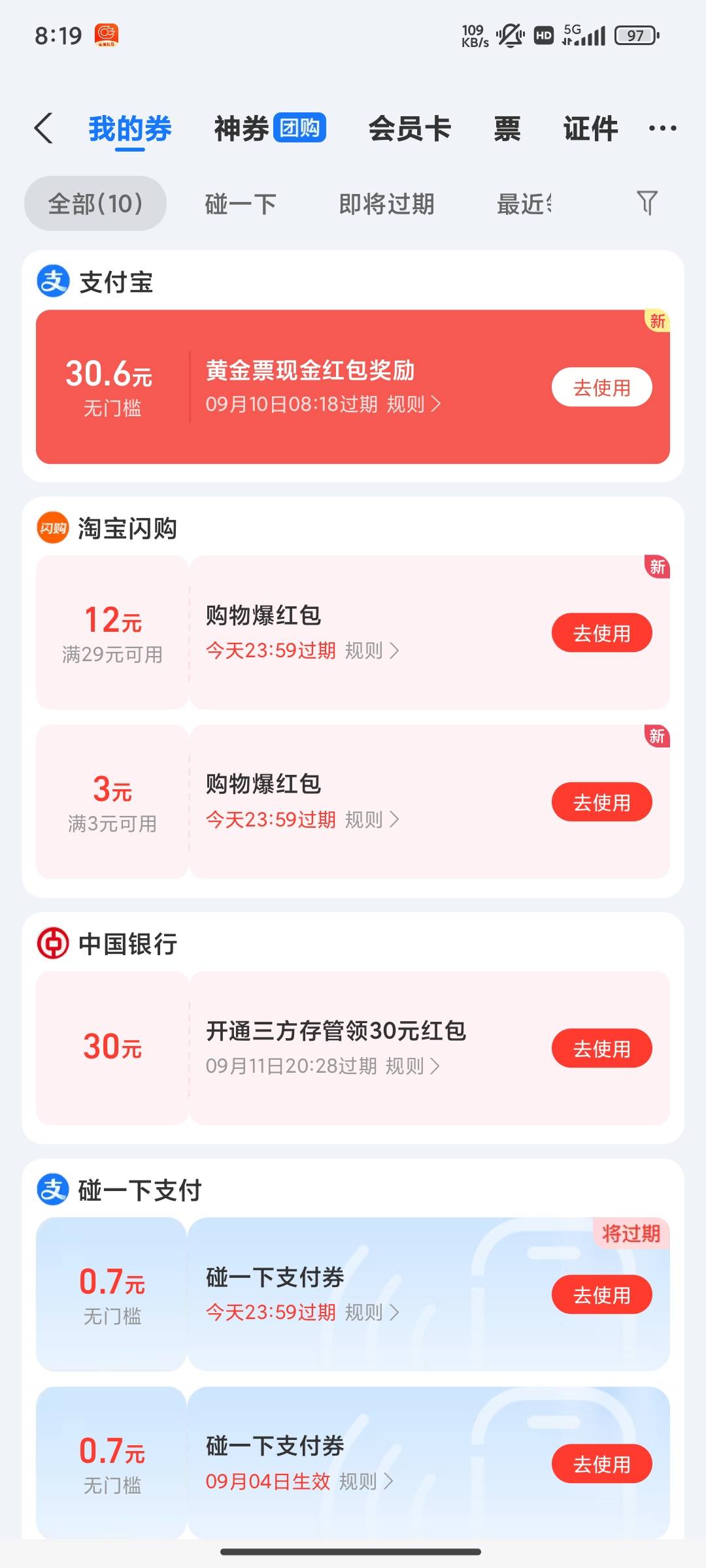 支付宝黄金票不是可以换红包吗


2 / 作者:歲月不饒人 / 