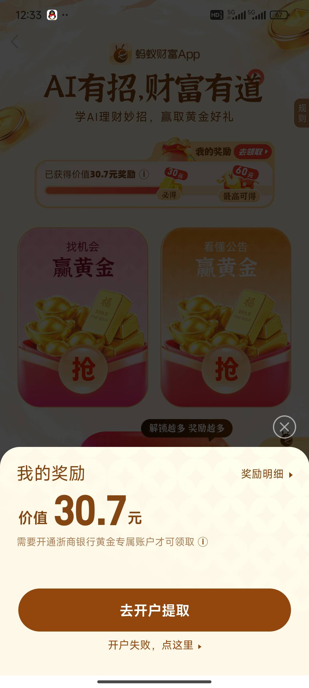 直接兑换红包，美滋滋



28 / 作者:卡农18老哥 / 