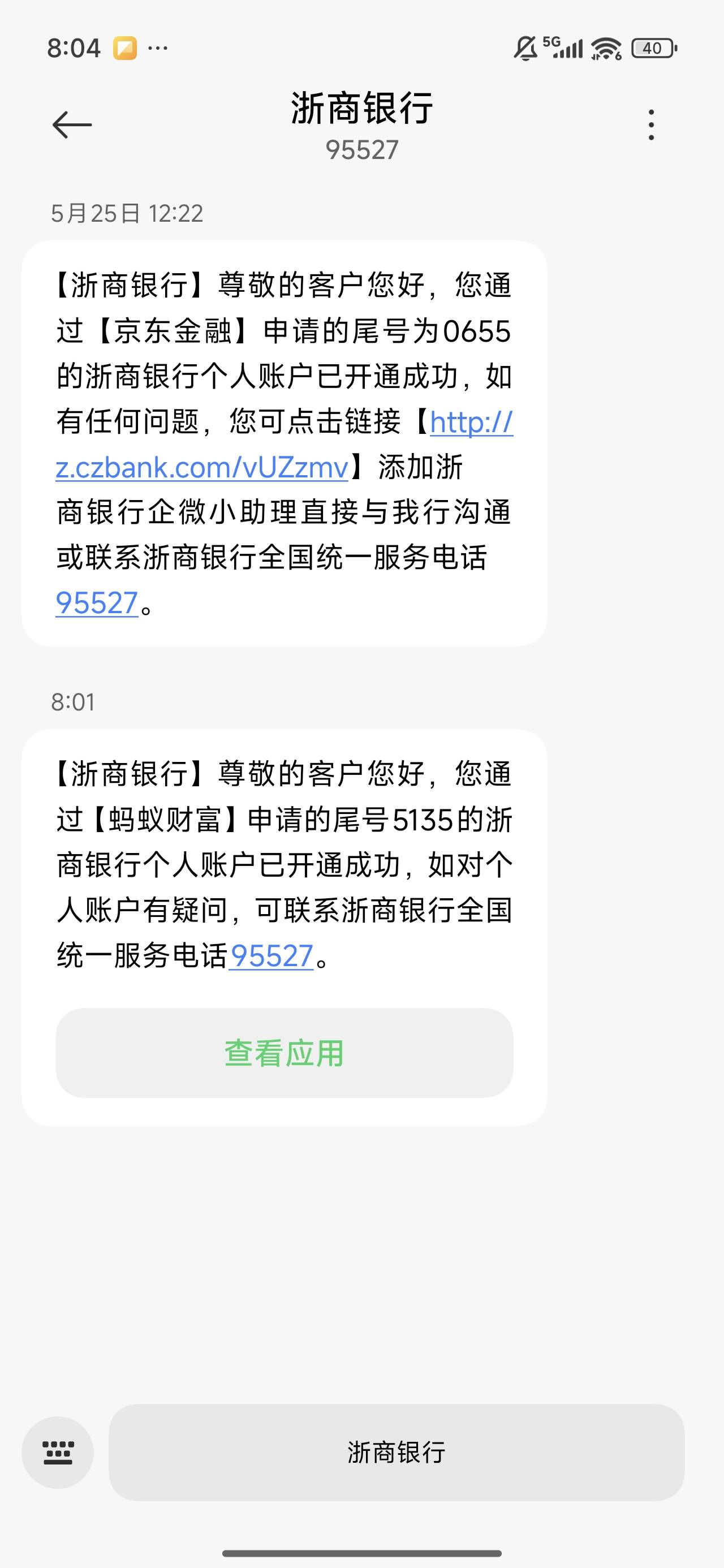 浙商 京东开过了 支付宝还能开

84 / 作者:我的刀盾 / 