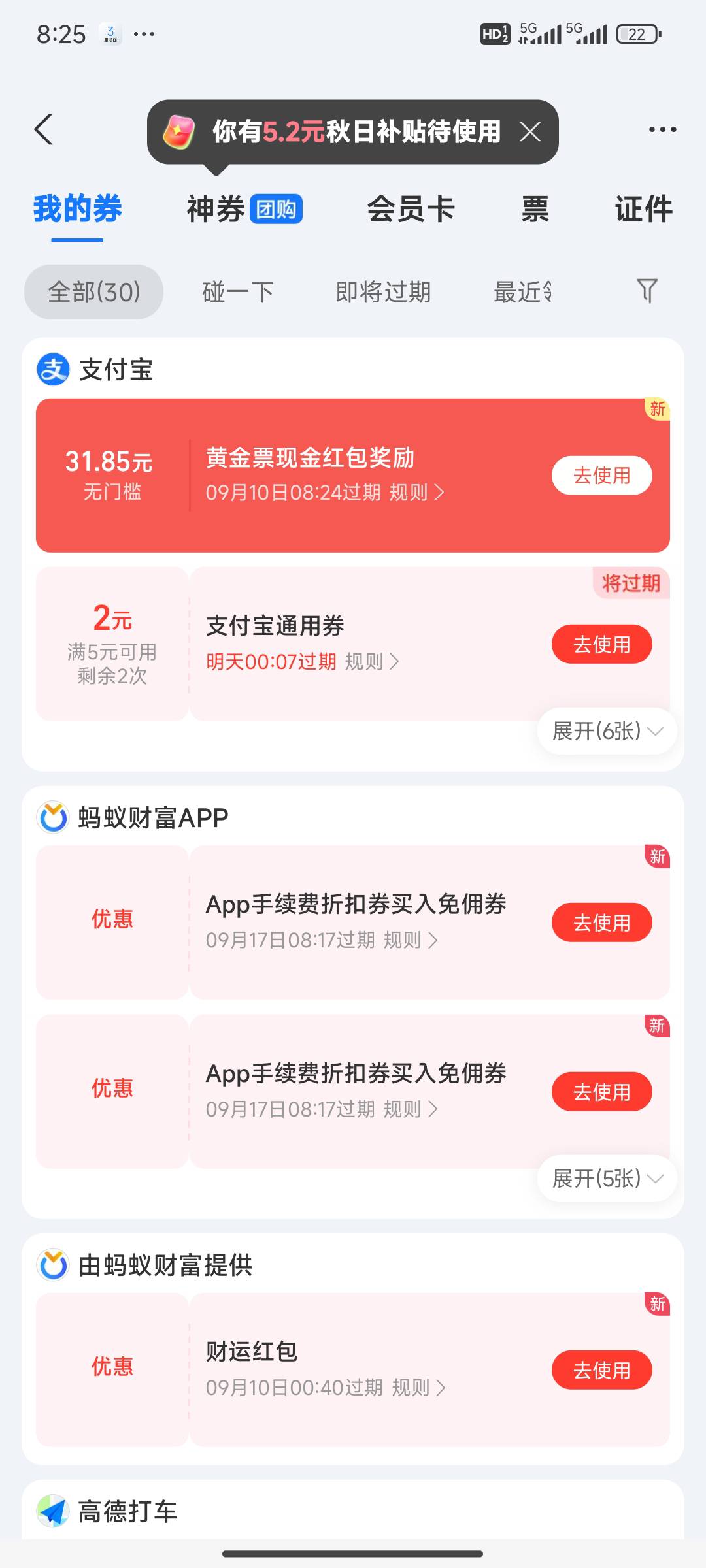 直接兑换红包，美滋滋



78 / 作者:卡农18老哥 / 