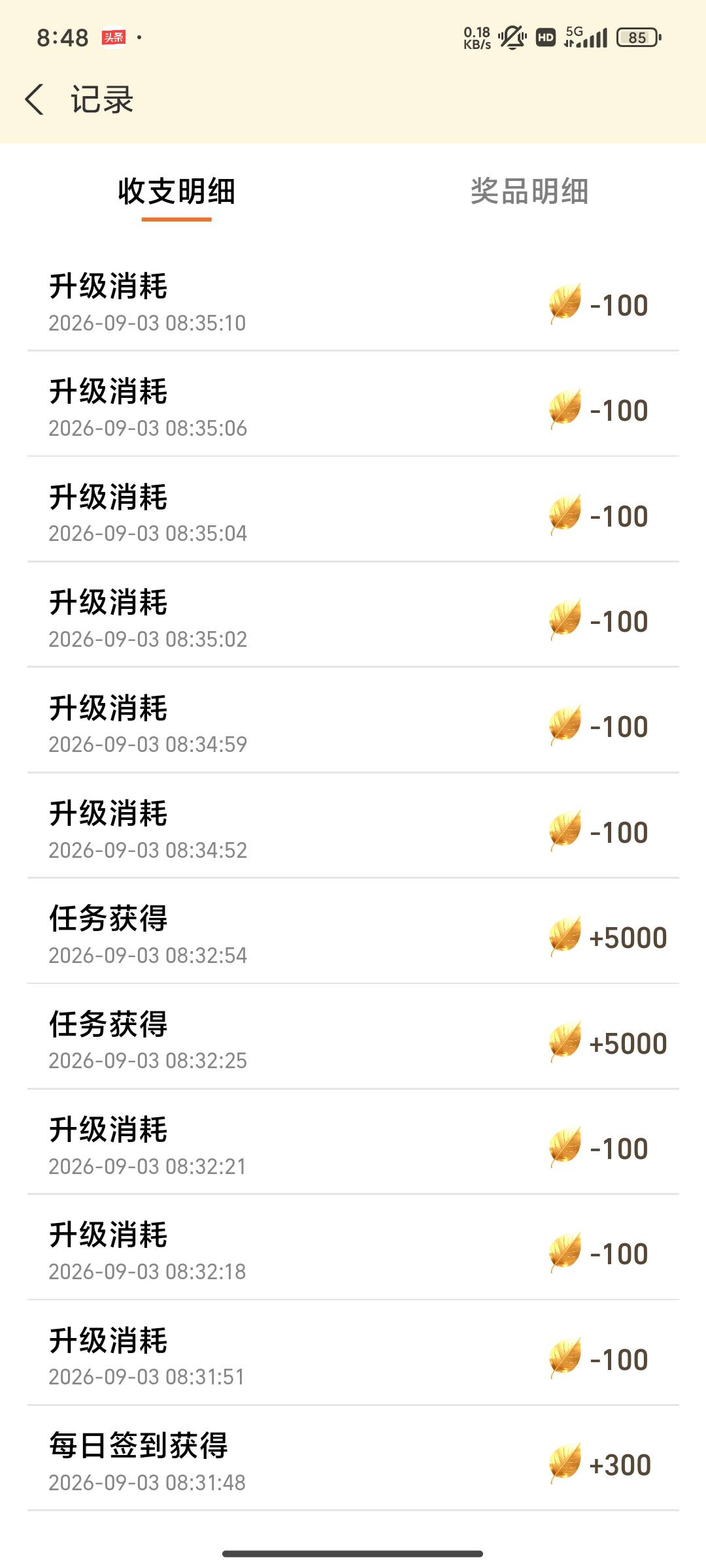 想不到我这个老支付宝号好久没用了，还是一个白号，刚拿下30黄金票，又10分钟拿下发财16 / 作者:歲月不饒人 / 