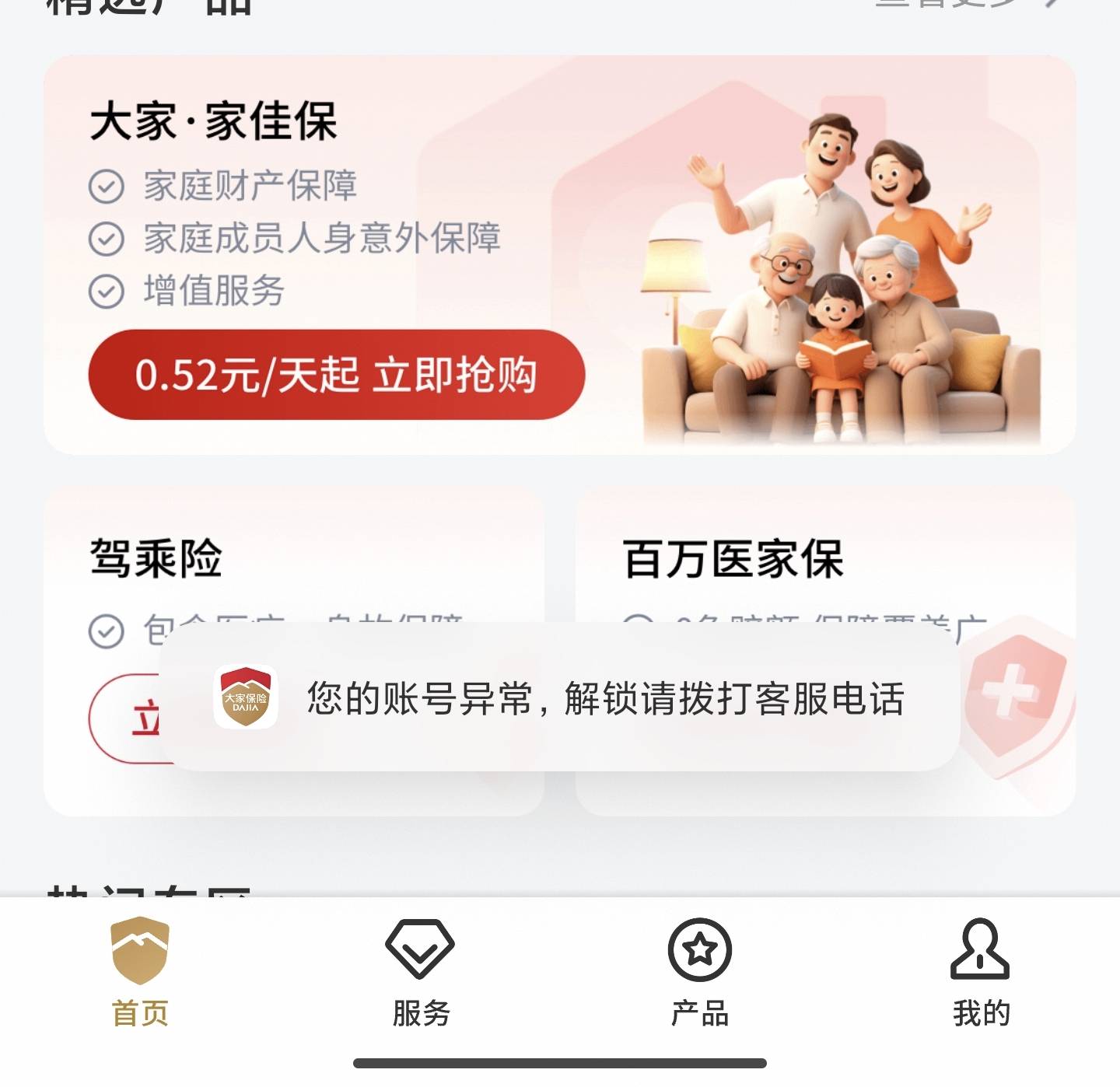 听说补货了 打开一看被制裁了

74 / 作者:瘫痪两年半 / 