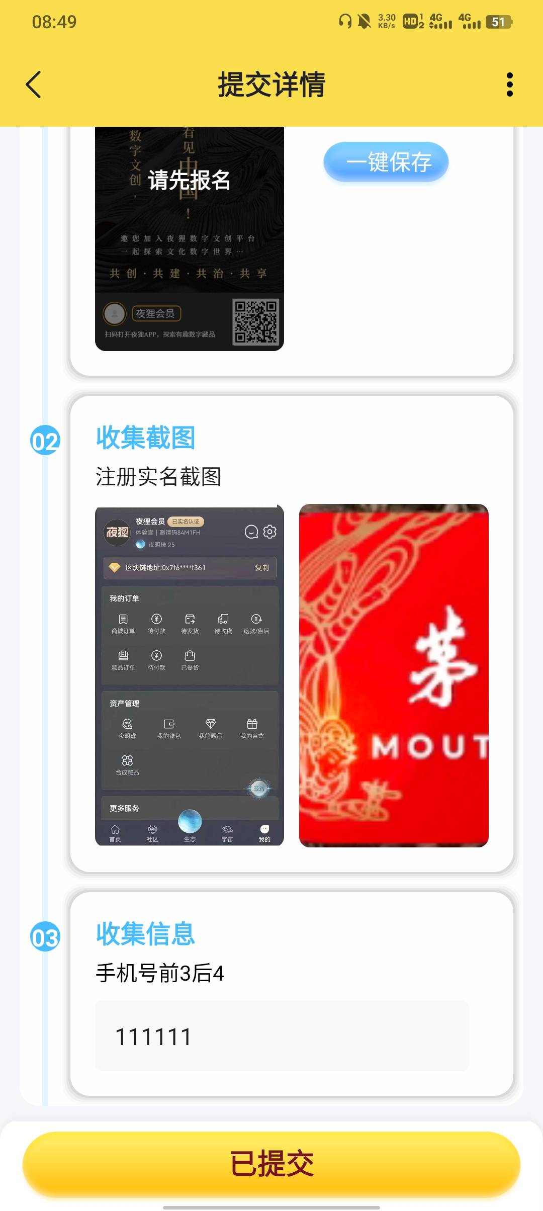 这是哪位老哥识相点给我过，弄个假页面3块收i茅台

95 / 作者:不卡粉底液 / 