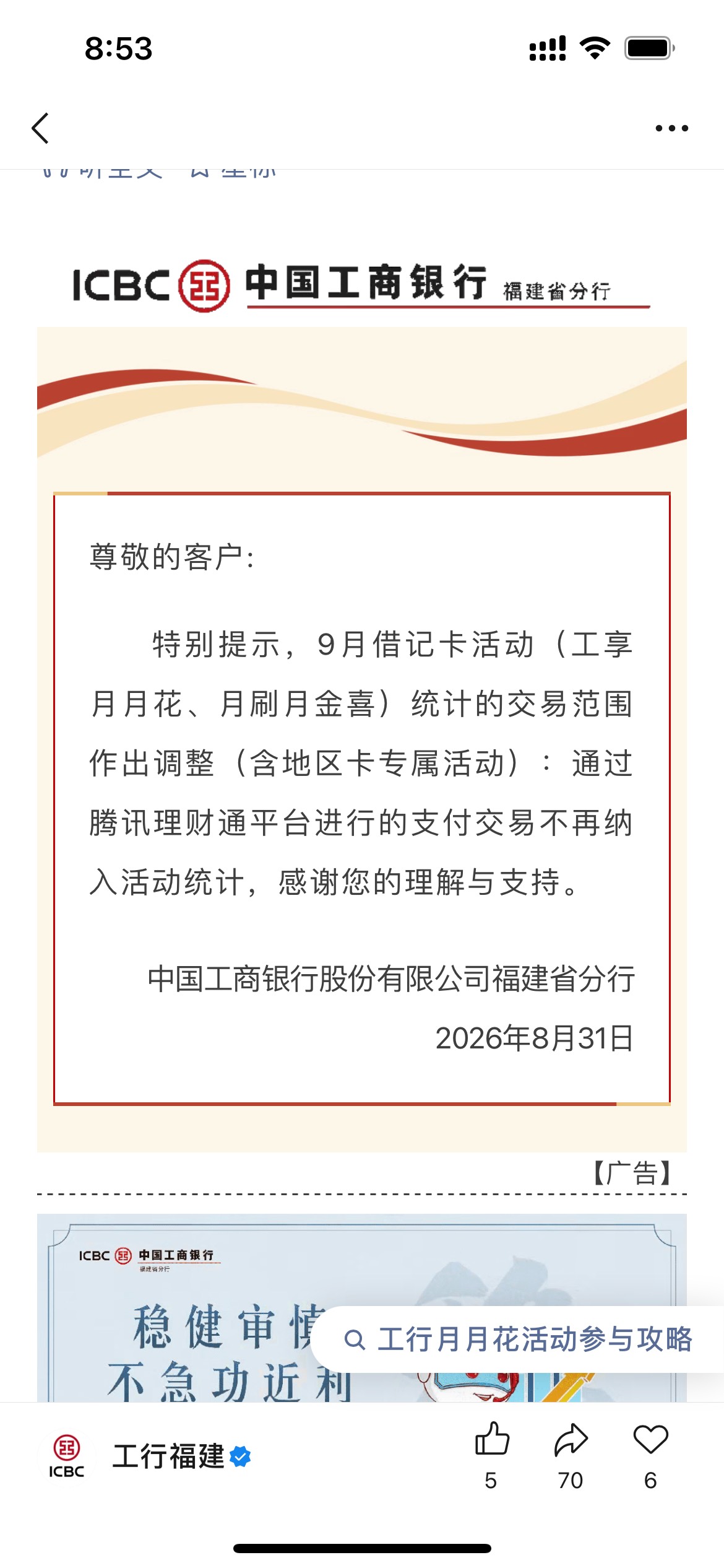 老哥们是真的吗？

94 / 作者:威威吖 / 