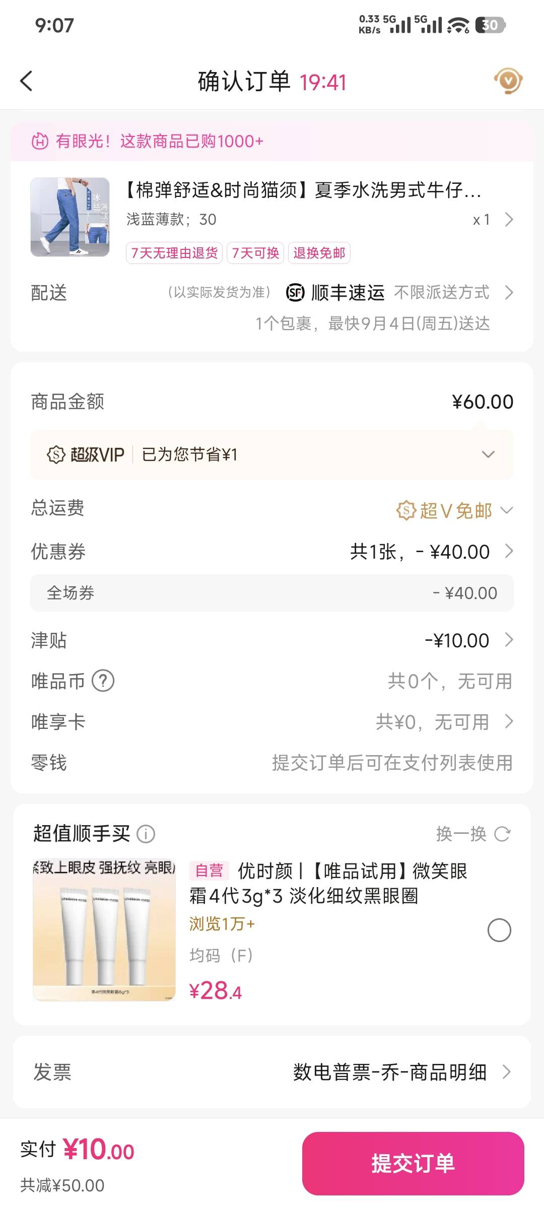 居然还要花10块钱，

20 / 作者:卡农豆包 / 