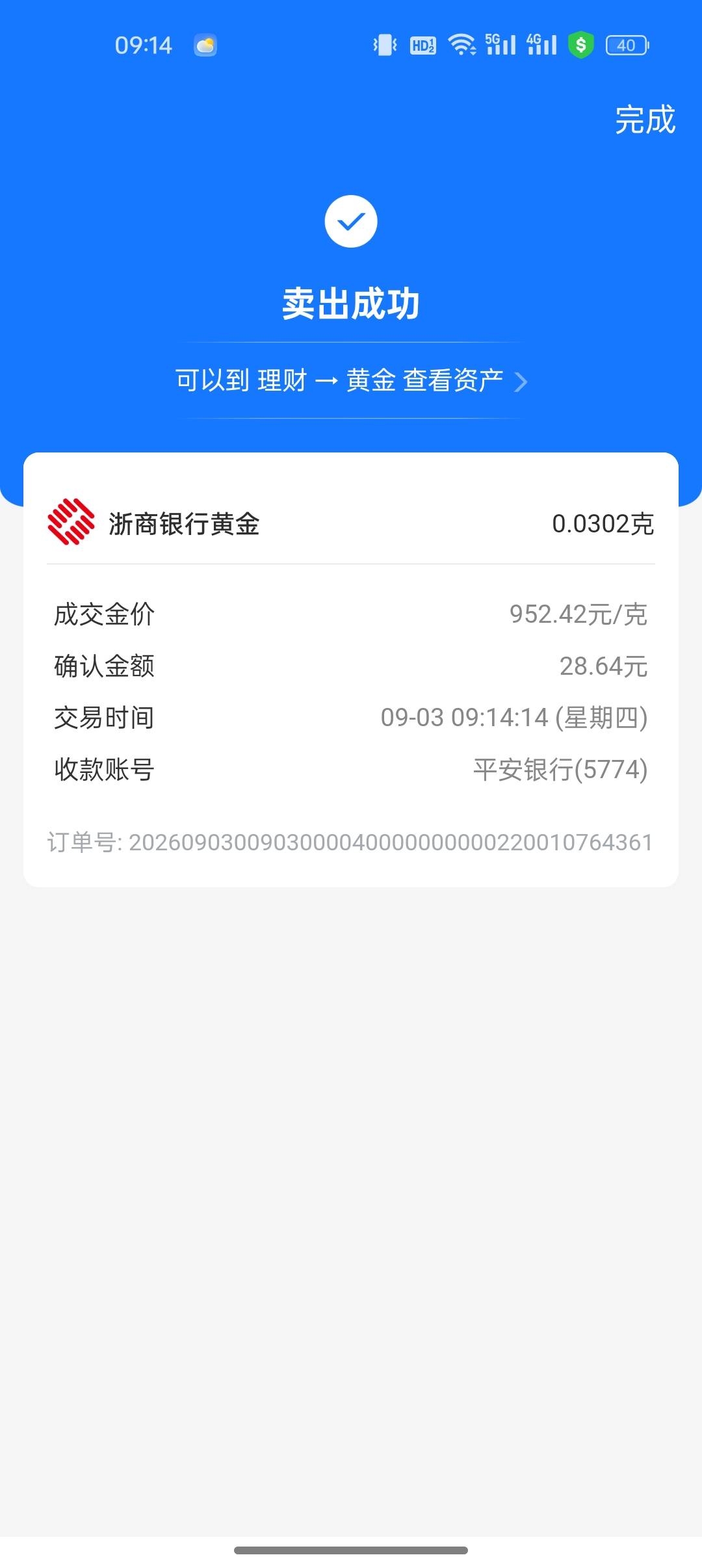赶上了

80 / 作者:努力、加油 / 