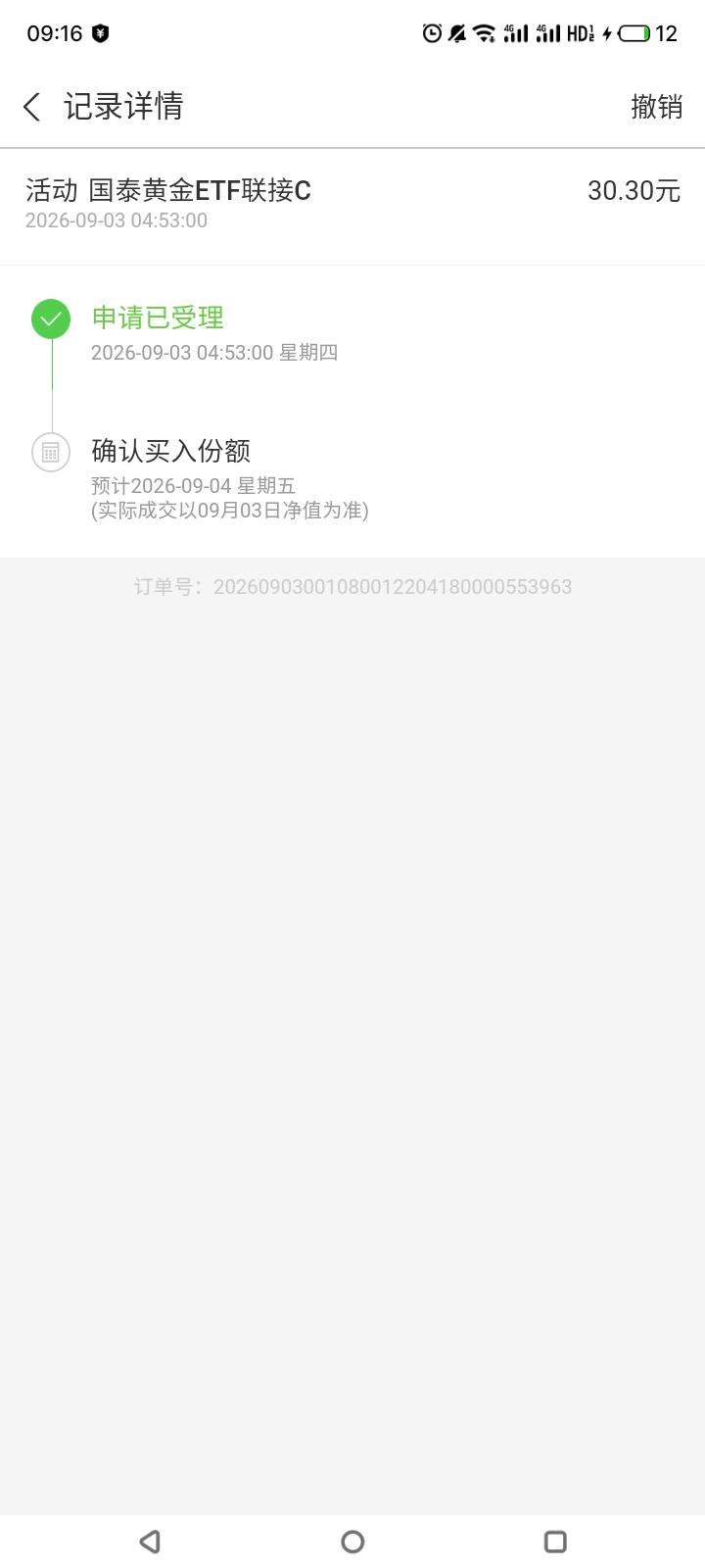 我完全搞不懂，我的黄金票买入明天才确认份额啊！怎么你们的现在可以直接卖出了？？？36 / 作者:门西克 / 