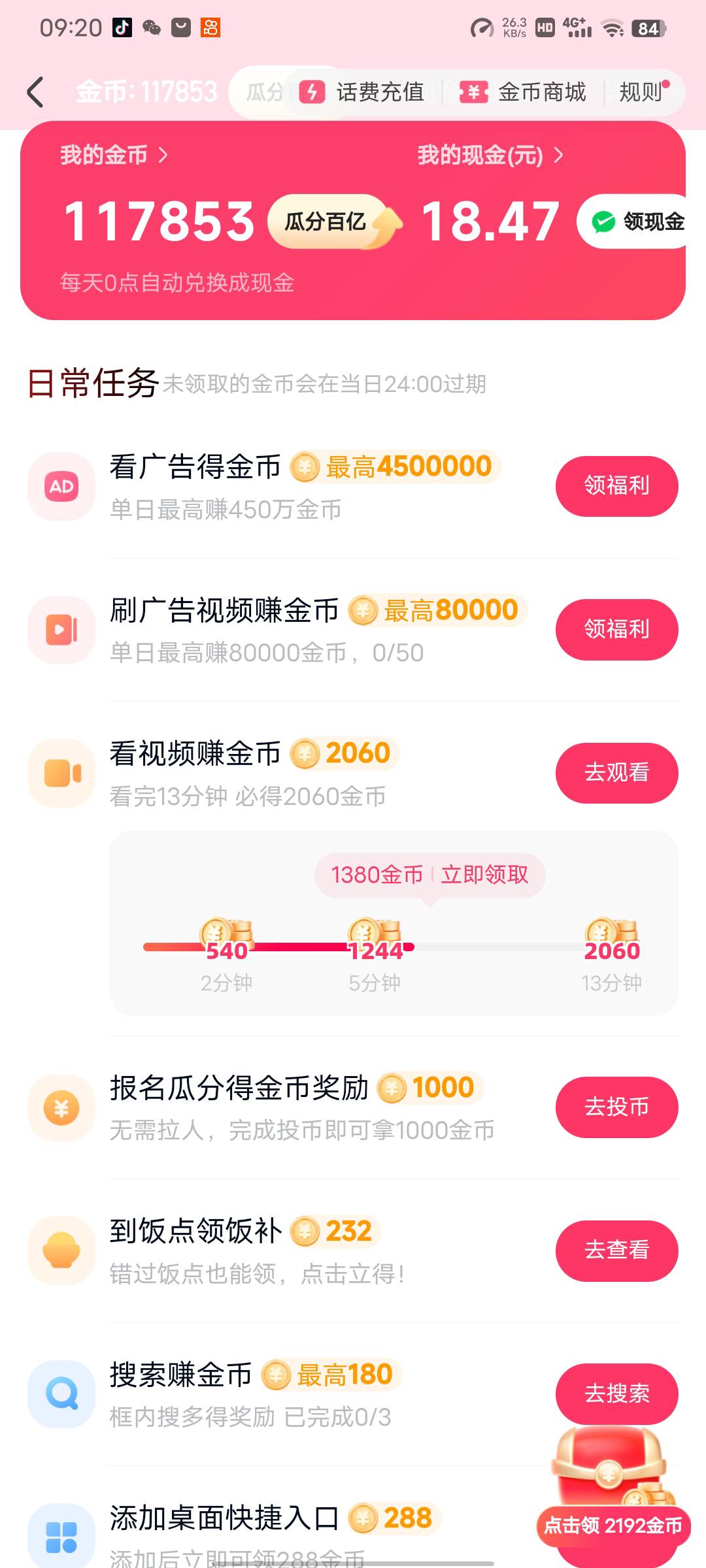 破零，人人30，谁没有来打我

91 / 作者:无情的乐 / 