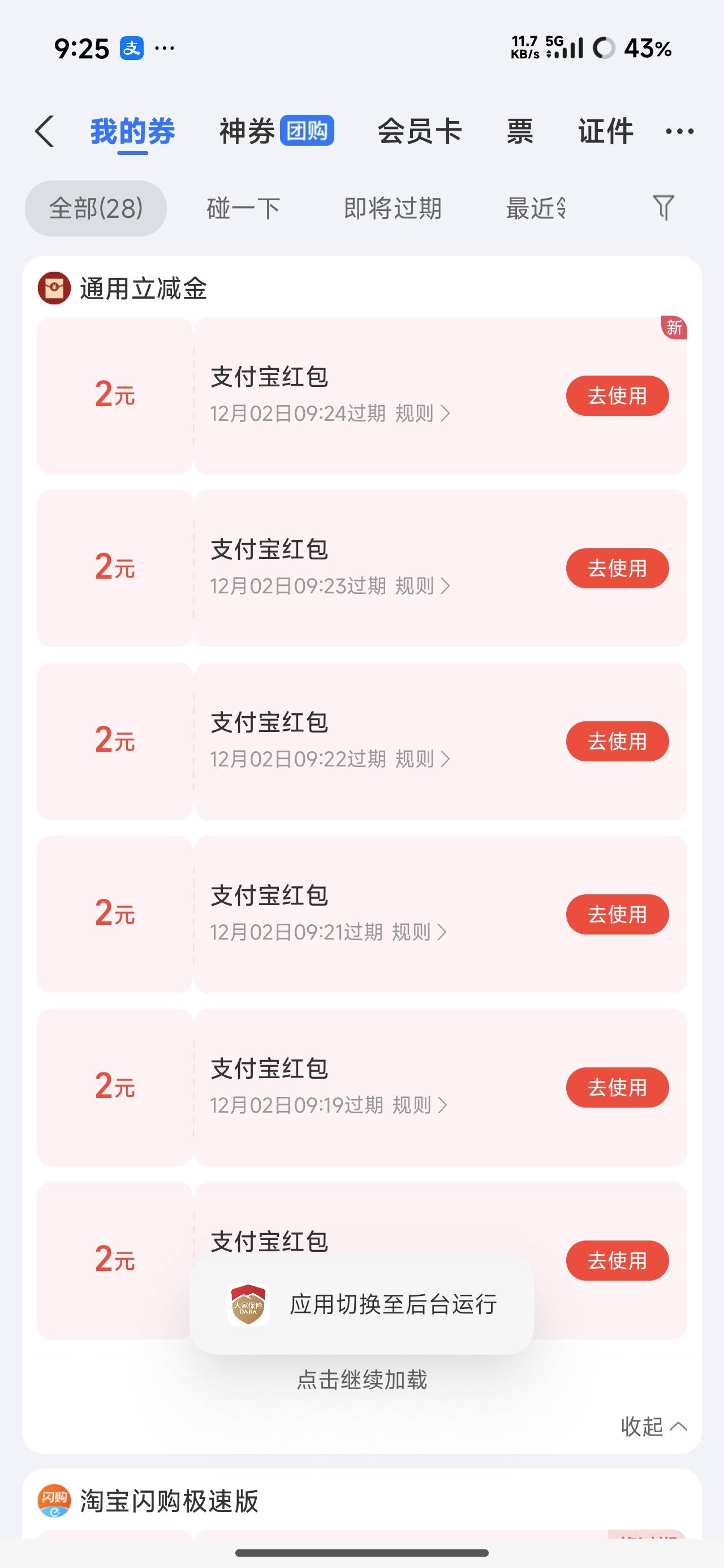 现在很丝滑，一分钟一个

29 / 作者:烫英涛 / 