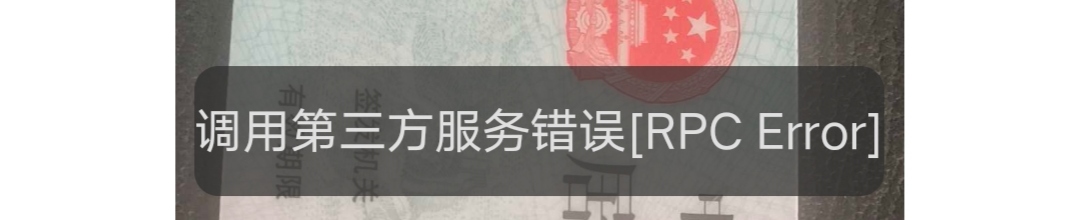 大家实名说调用错误是什么意思？老哥们

47 / 作者:初一email / 