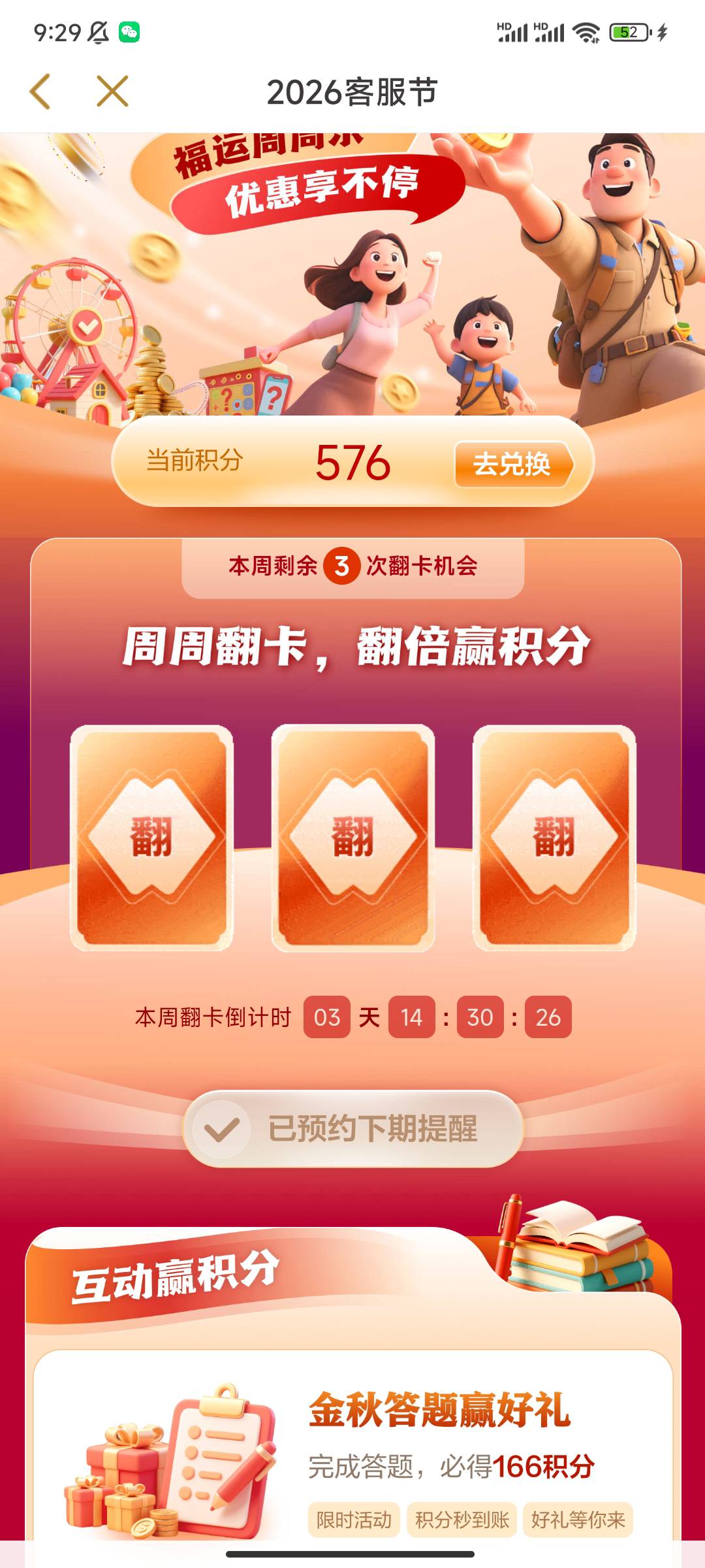 老哥们，这个翻卡怎么翻不了呀

35 / 作者:林宴 / 