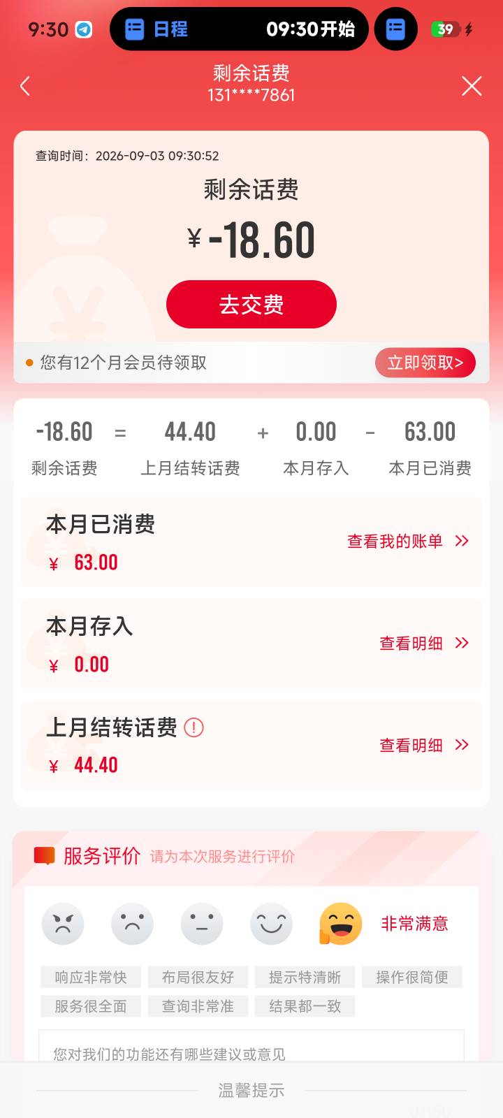 老哥发的南瓜立减害我被扣分了


87 / 作者:倩倩的生活日常 / 