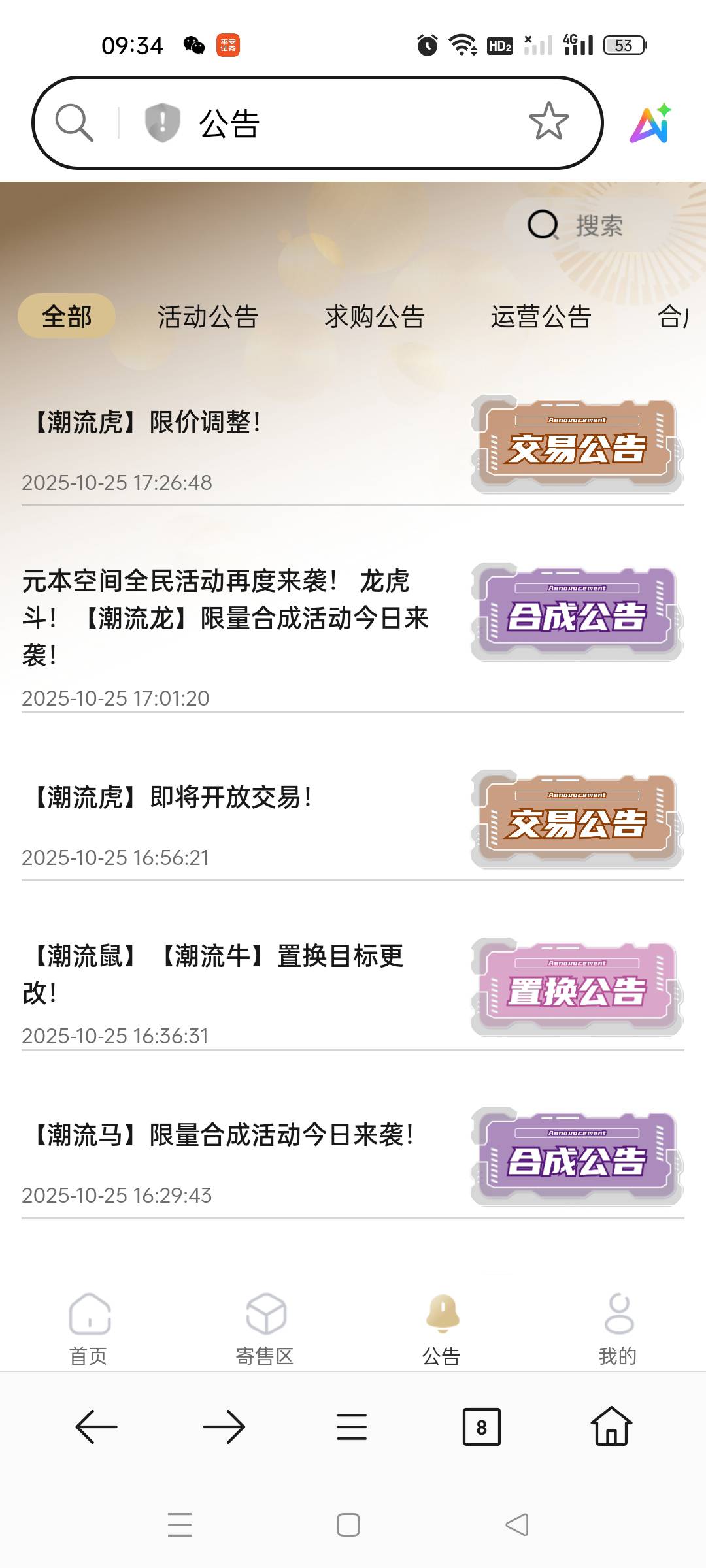 这台子躺一年了竟然还有人在二级教义

62 / 作者:顾小贝 / 