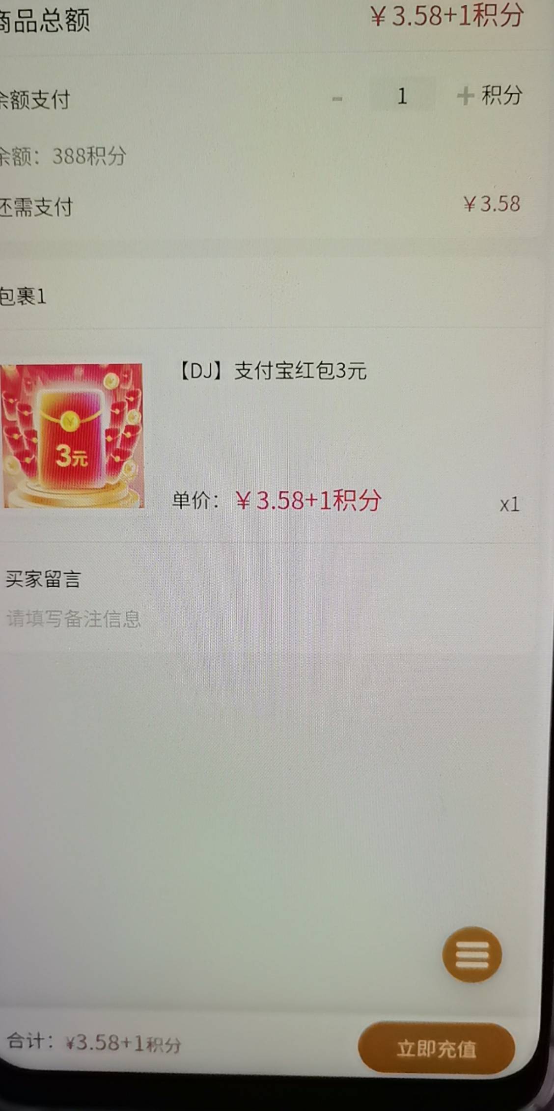 大家保险app，说一次，别实名，看图，抽到288积分，从积分订单进去买5支付宝红包，再31 / 作者:王一岛 / 