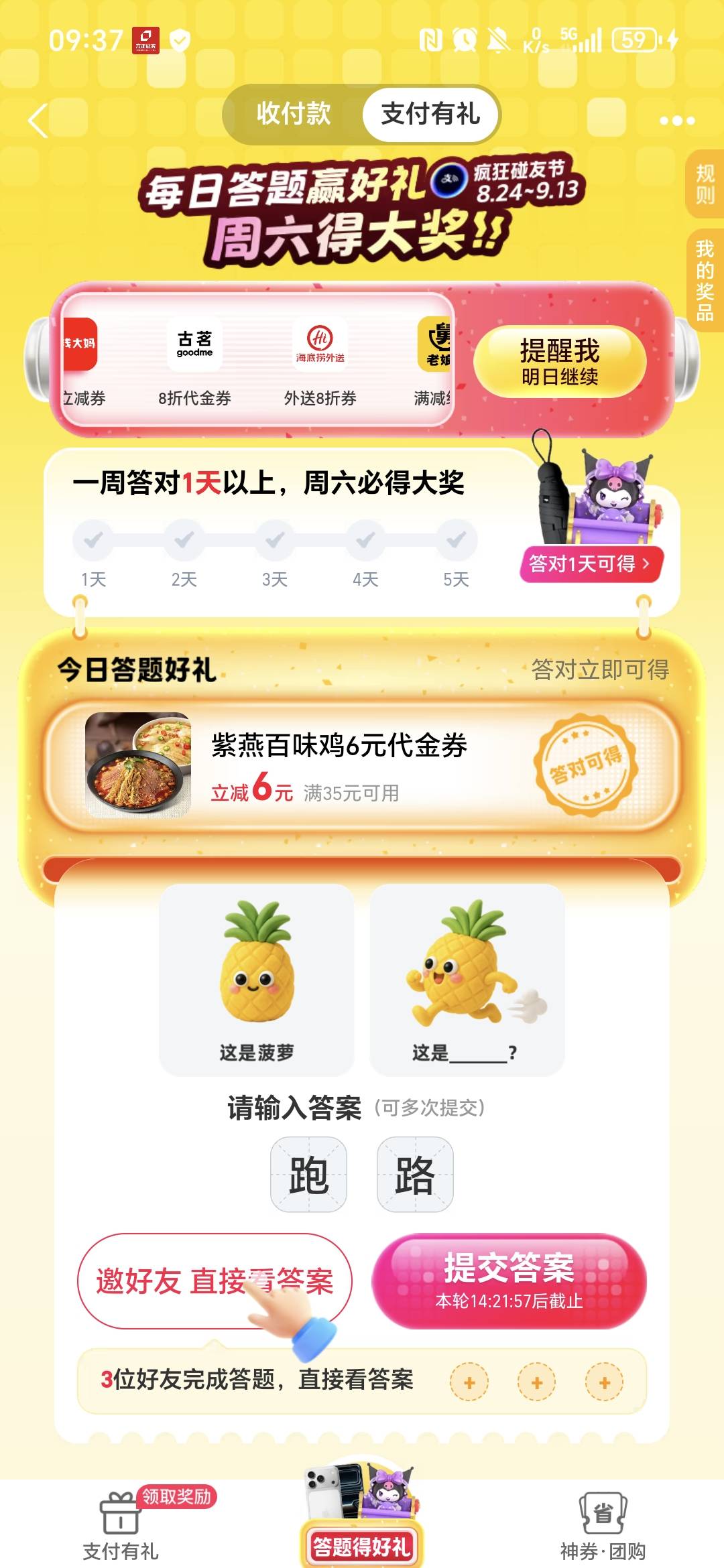 这是个啥

29 / 作者:阿西吧＆ / 