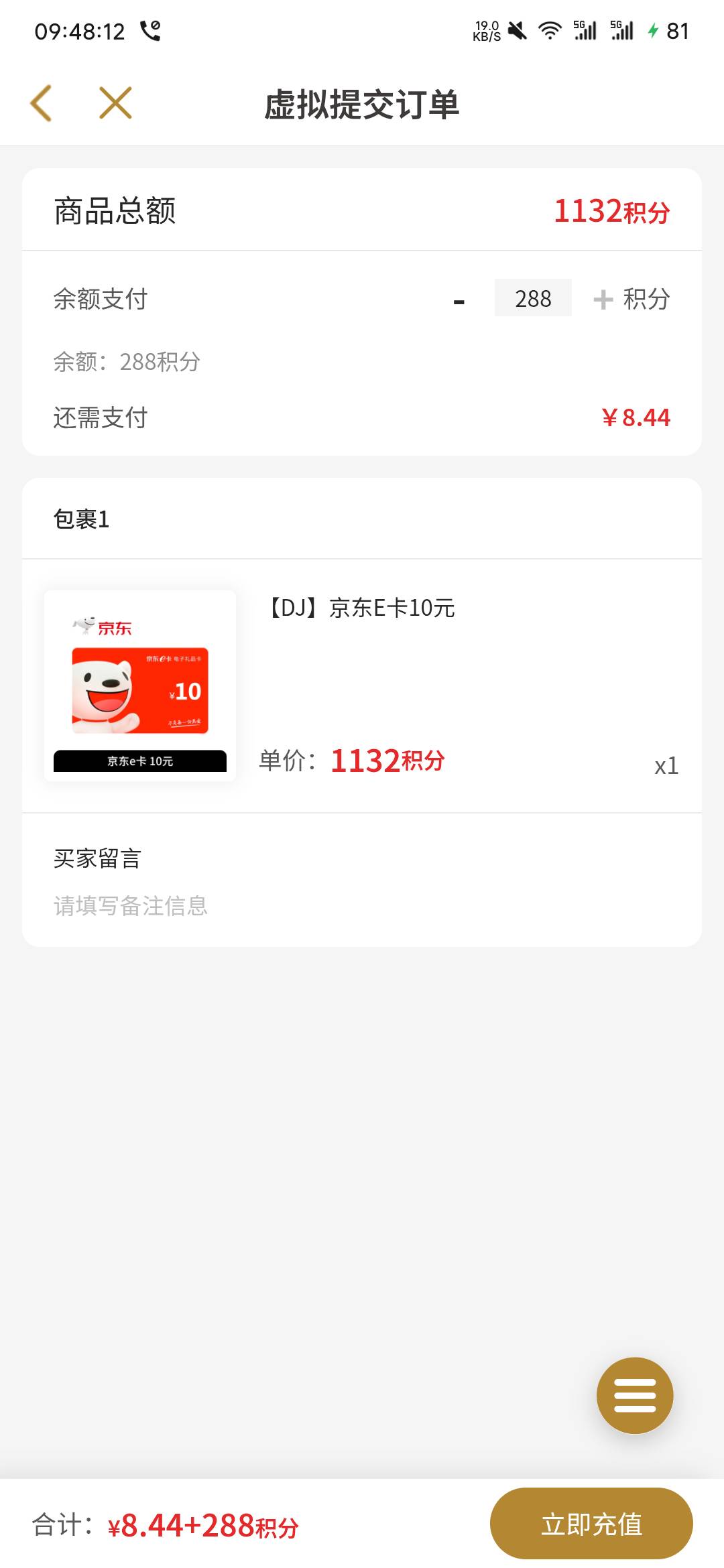 不打了10e卡还有1润

59 / 作者:喜羊洋 / 