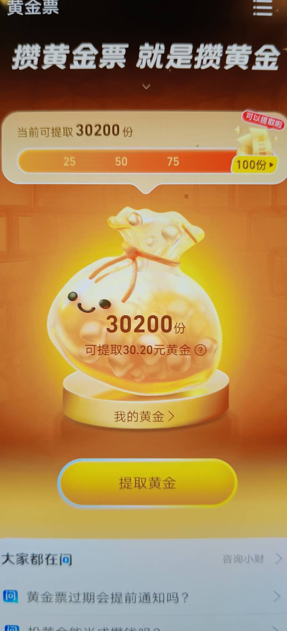 支付宝欠花呗的账户就出来了，只能弄了当自动还款了

70 / 作者:扛不住了老哥们 / 