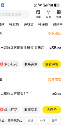 破零了，出了个冒险岛

45 / 作者:华莱士鸡腿堡 / 