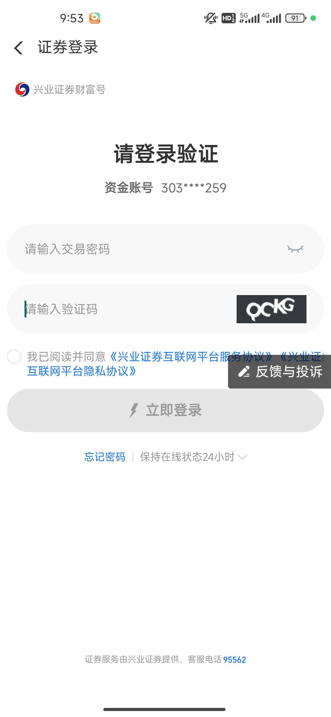 老哥萌，支付宝股票这个50红包，进去是兴业证券，而且有资金号，结果下载兴业证券想注88 / 作者:开开心心上岸 / 