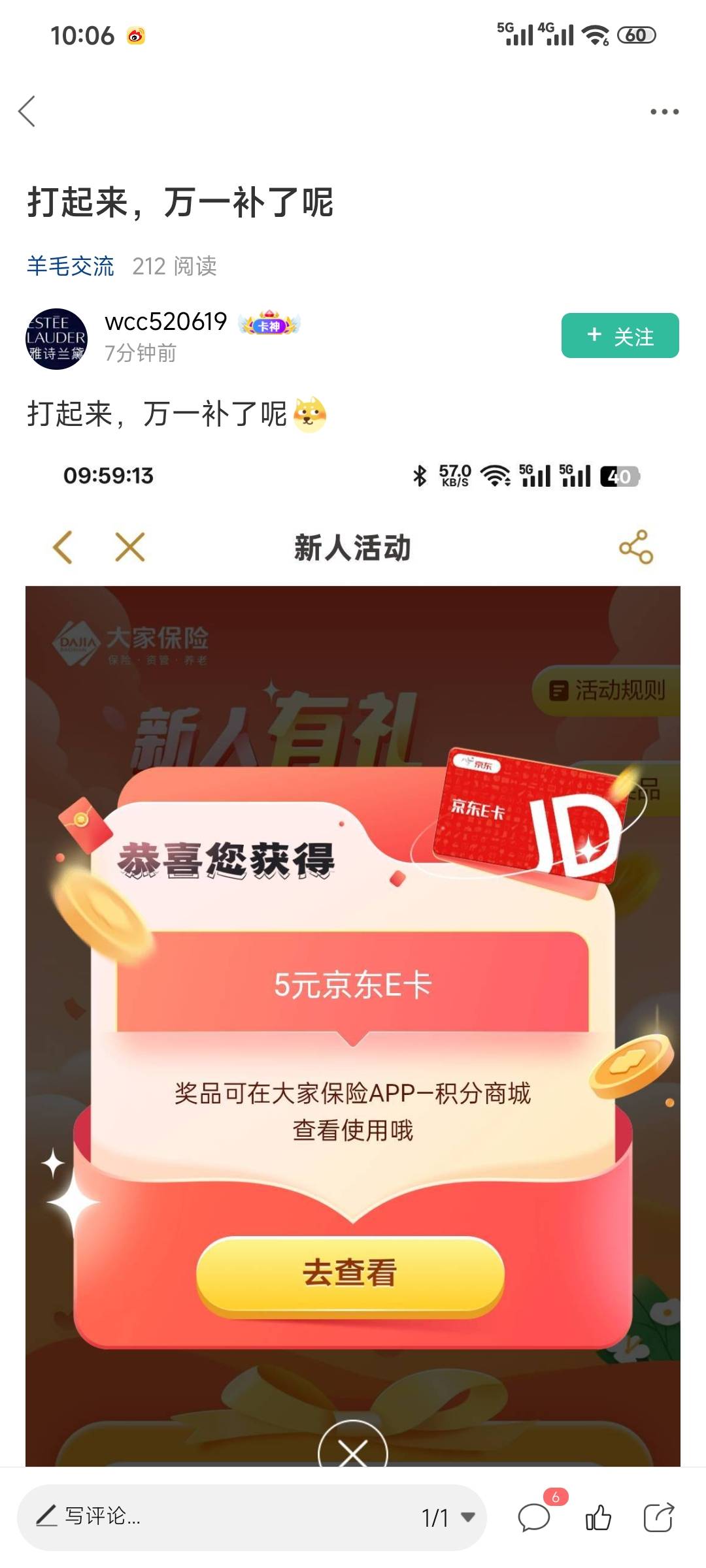老哥发财了，一条验证码可以用10次，50✖️10再✖️5直接破两千，发财了

87 / 作者:我曾梦想仗剑走天涯 / 