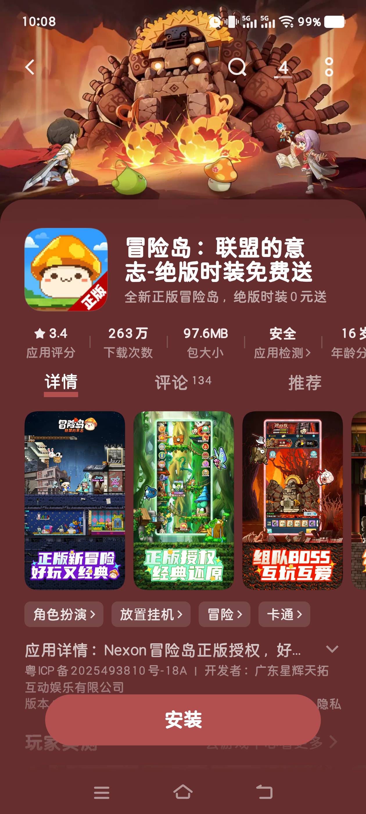 破零了，出了个冒险岛

53 / 作者:猫咪鸡爪呀！ / 